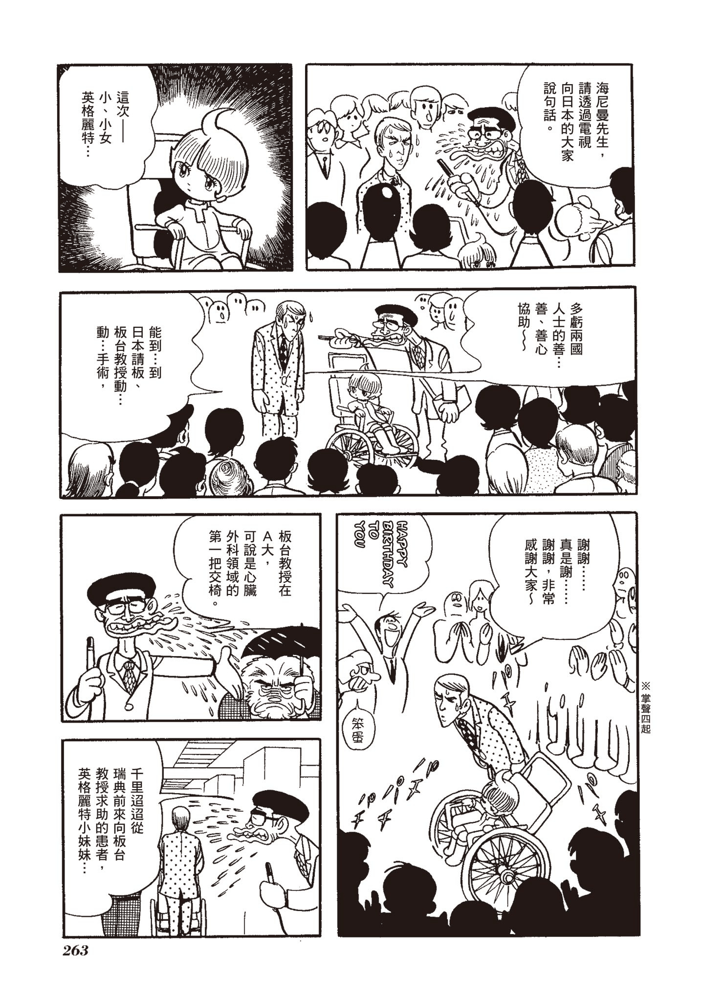 Page 259