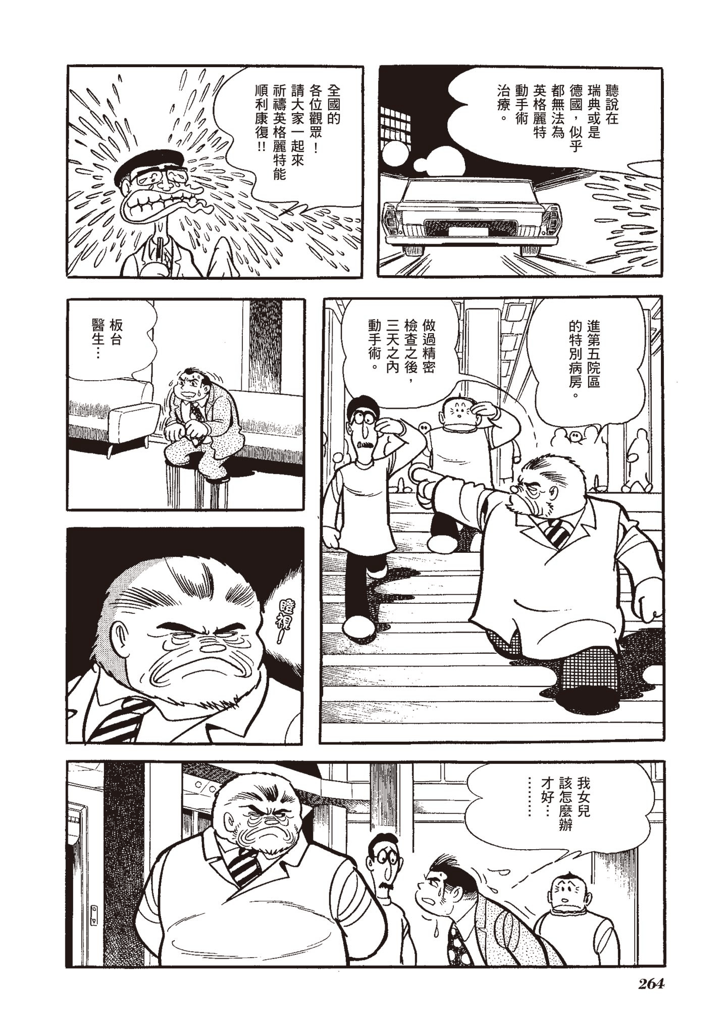 Page 260