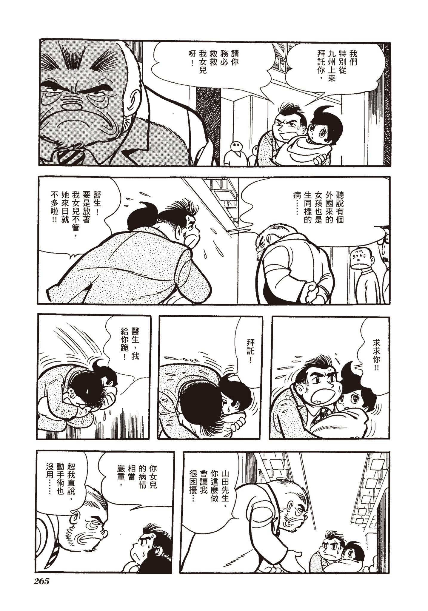 Page 261