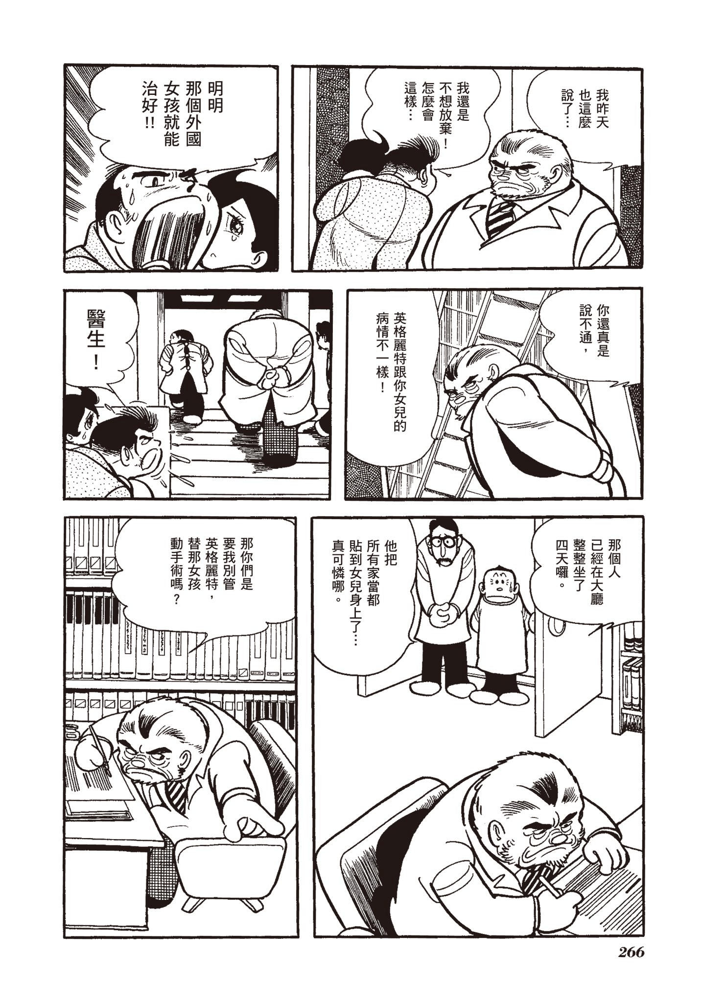 Page 262