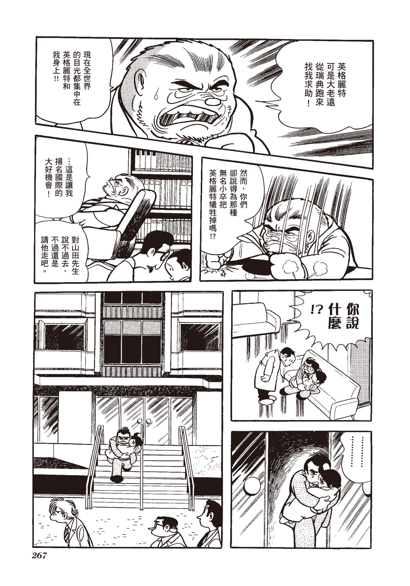 Page 263