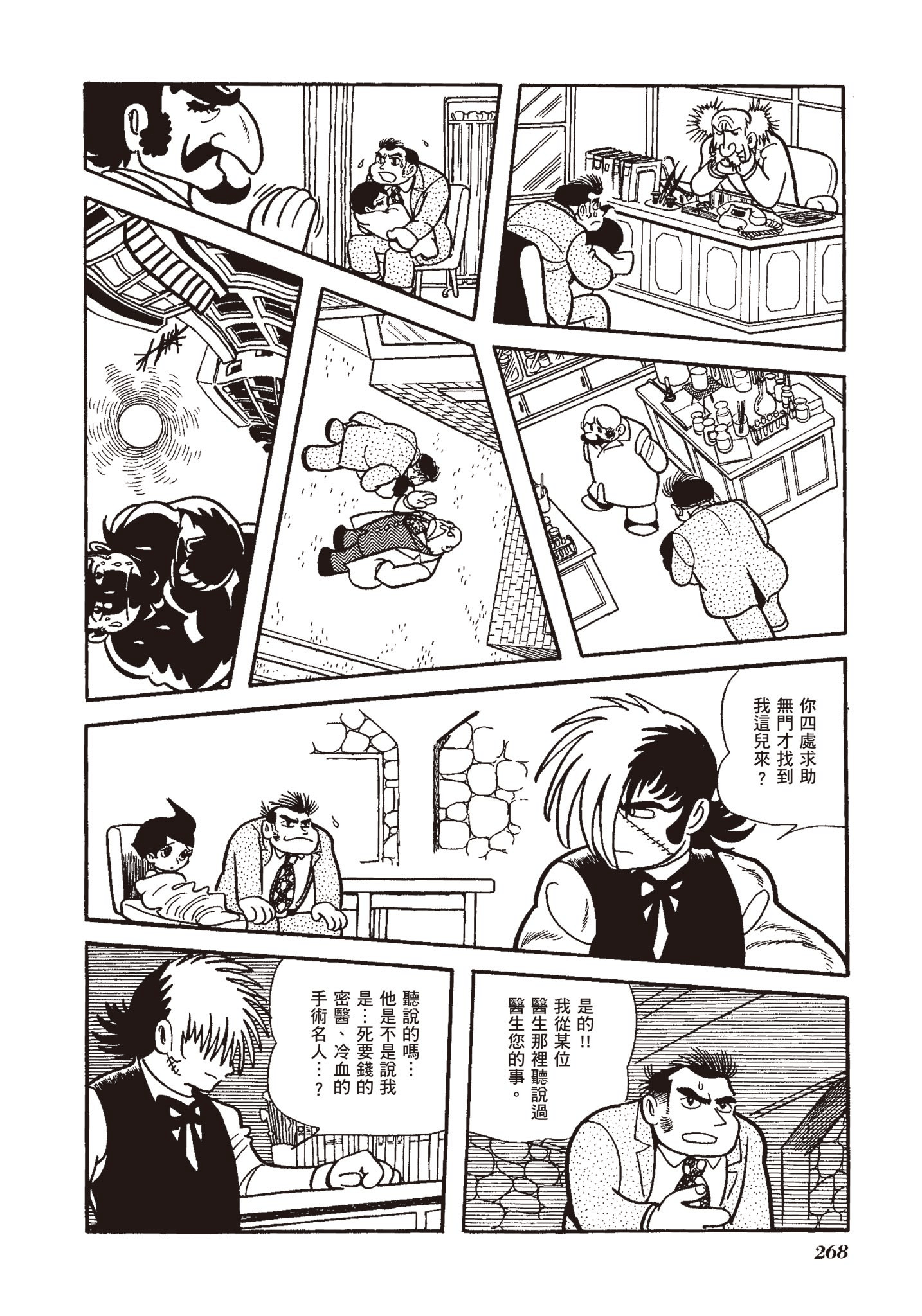 Page 264