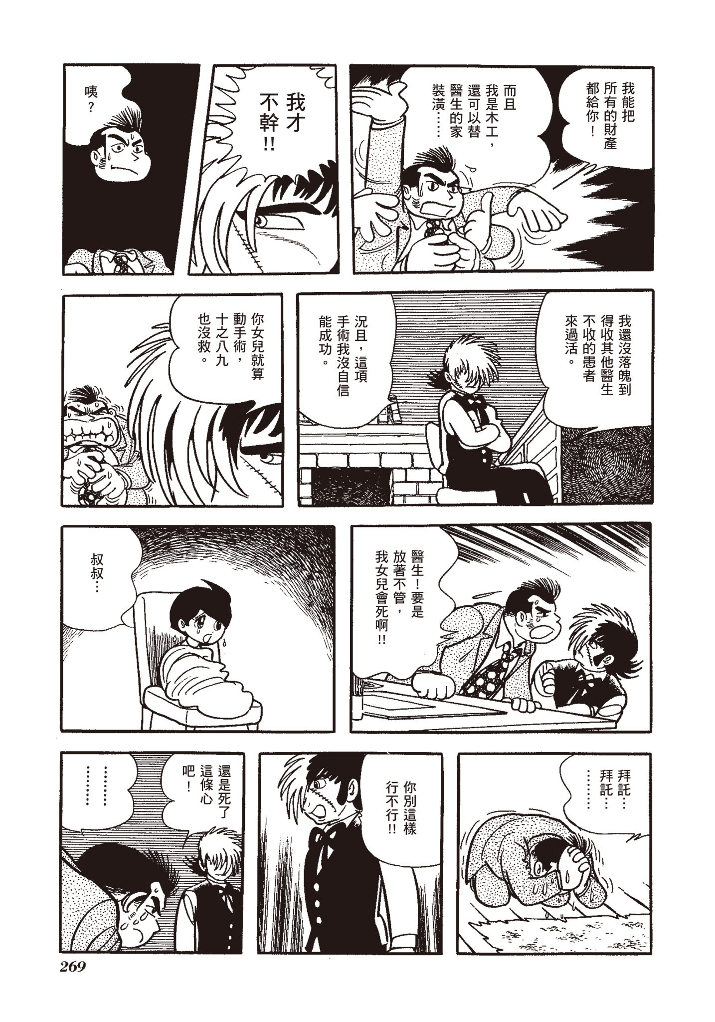 Page 265