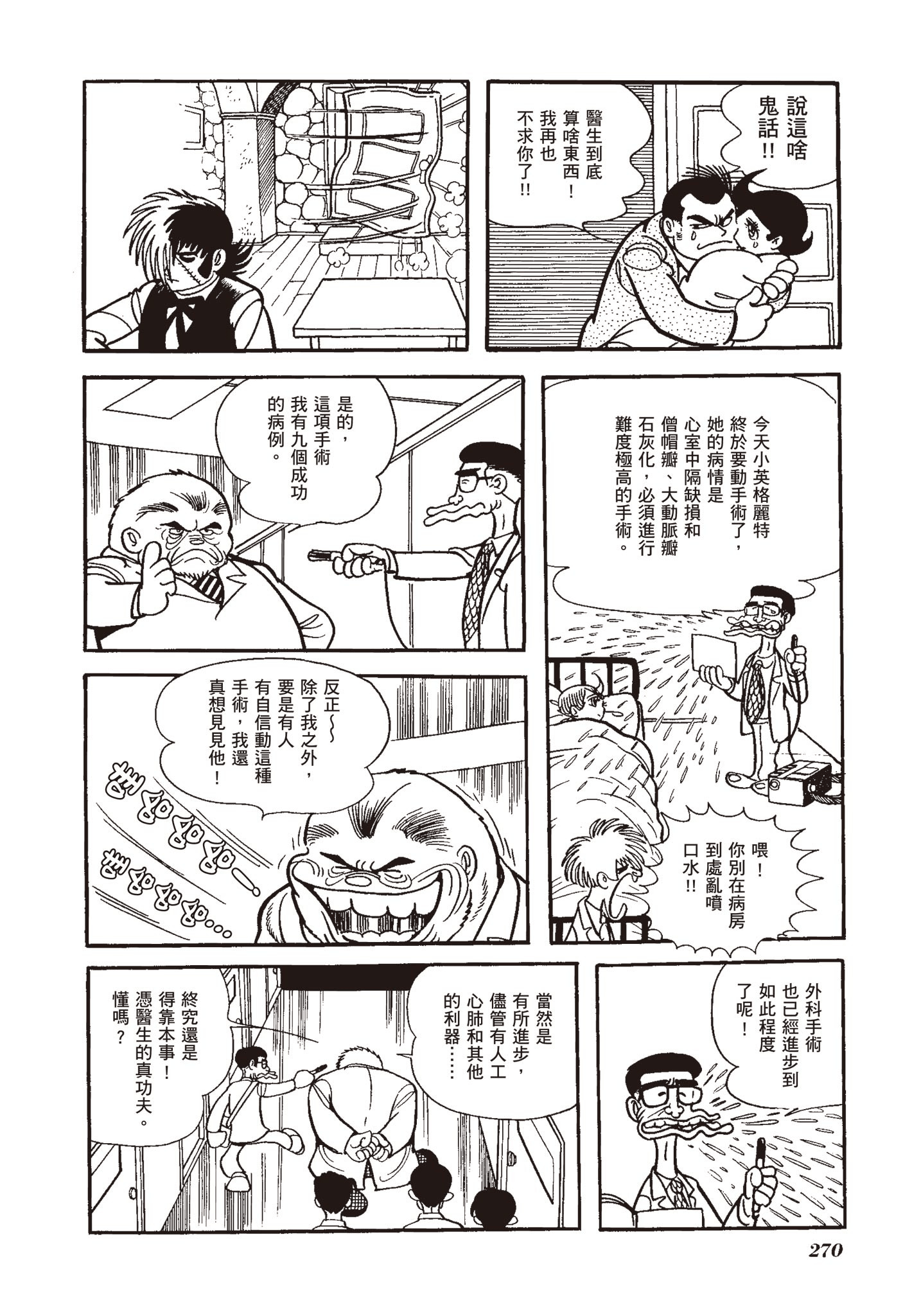 Page 266