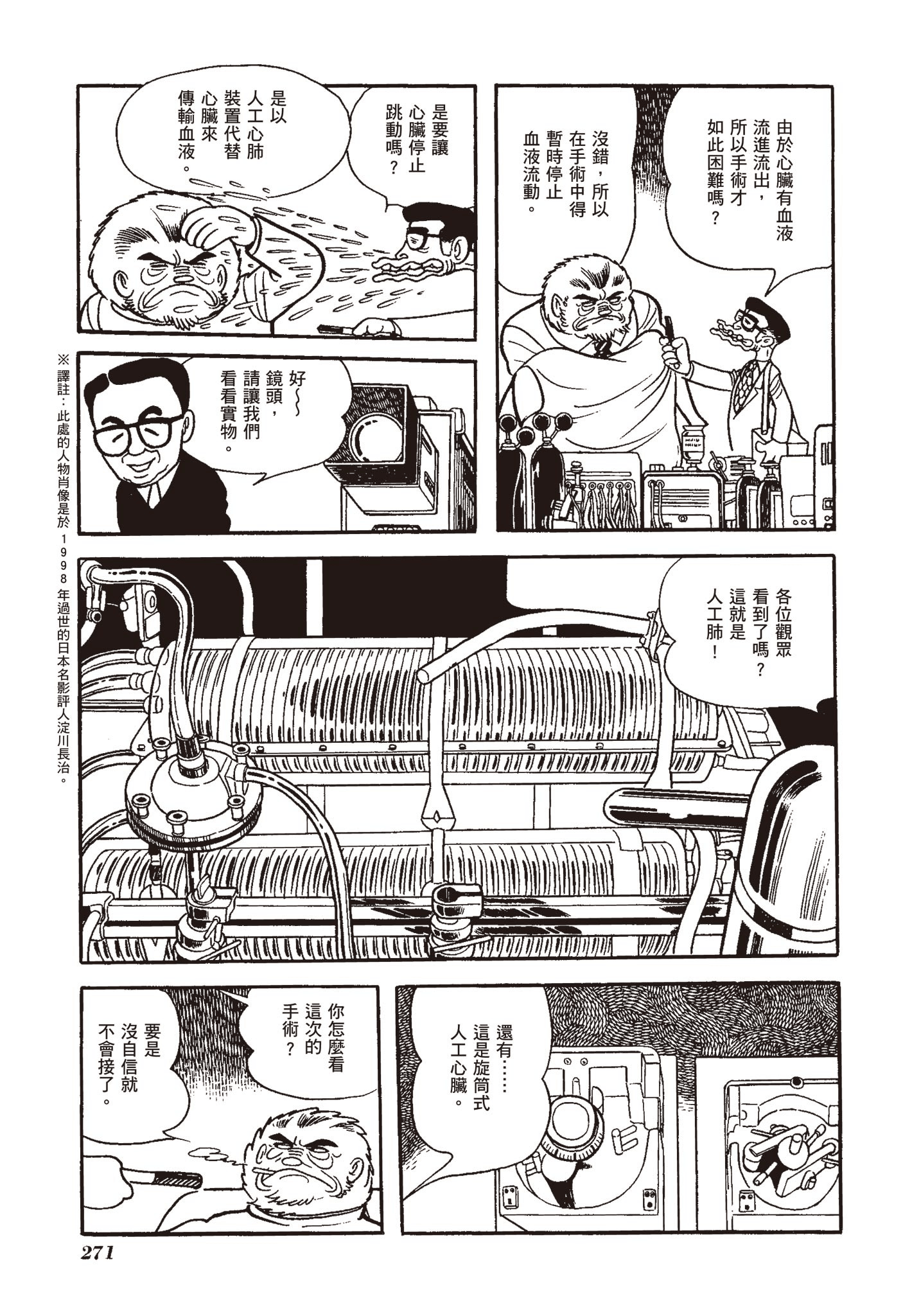 Page 267