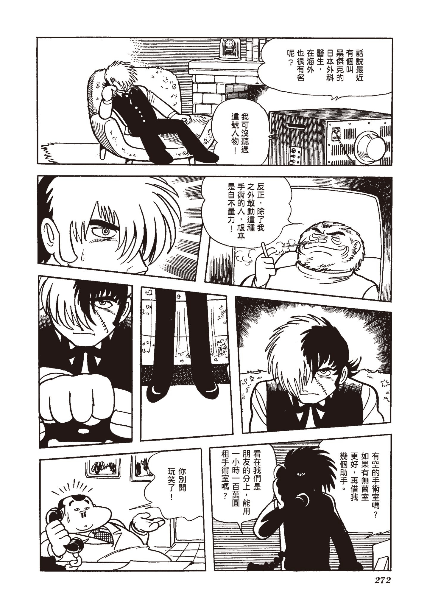 Page 268