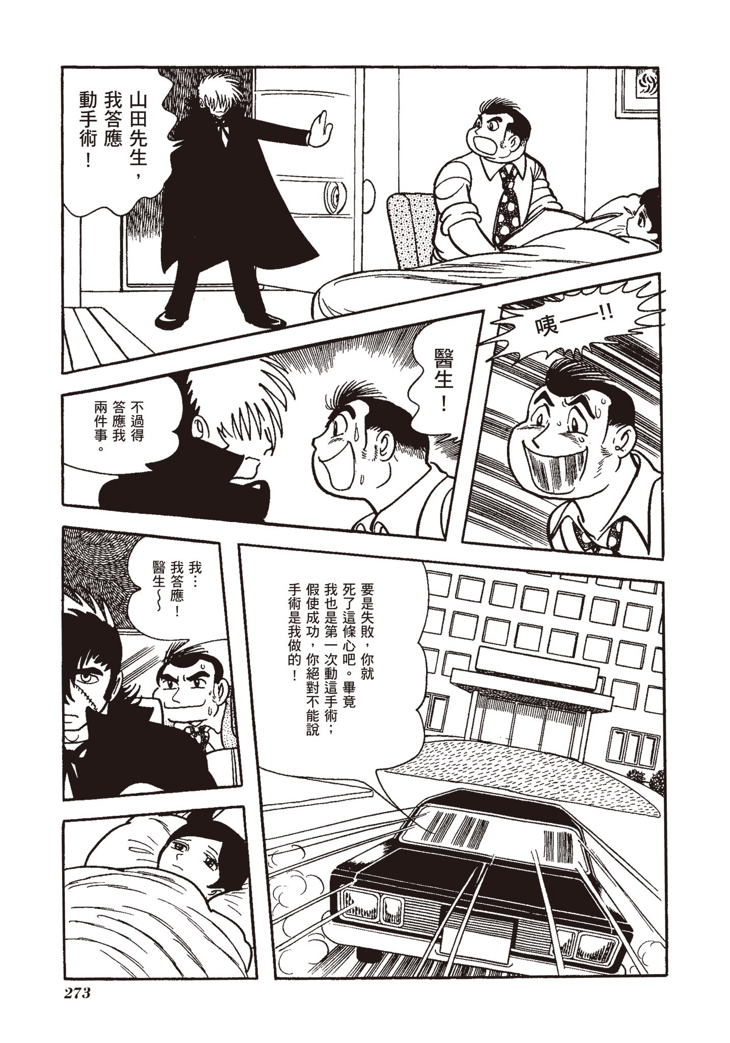 Page 269