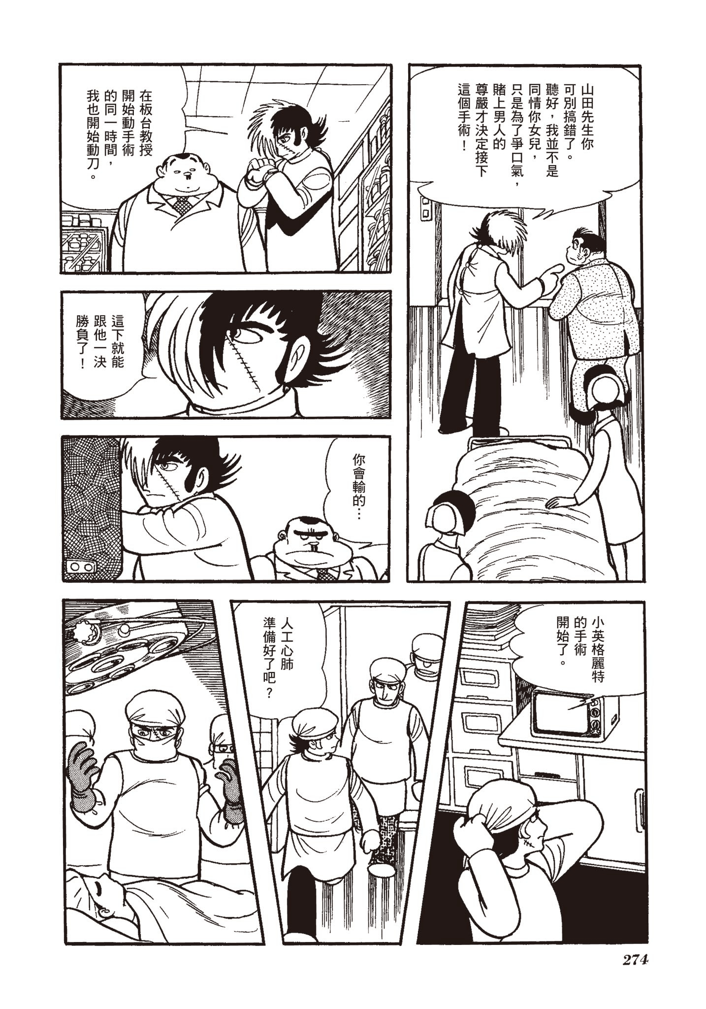 Page 270
