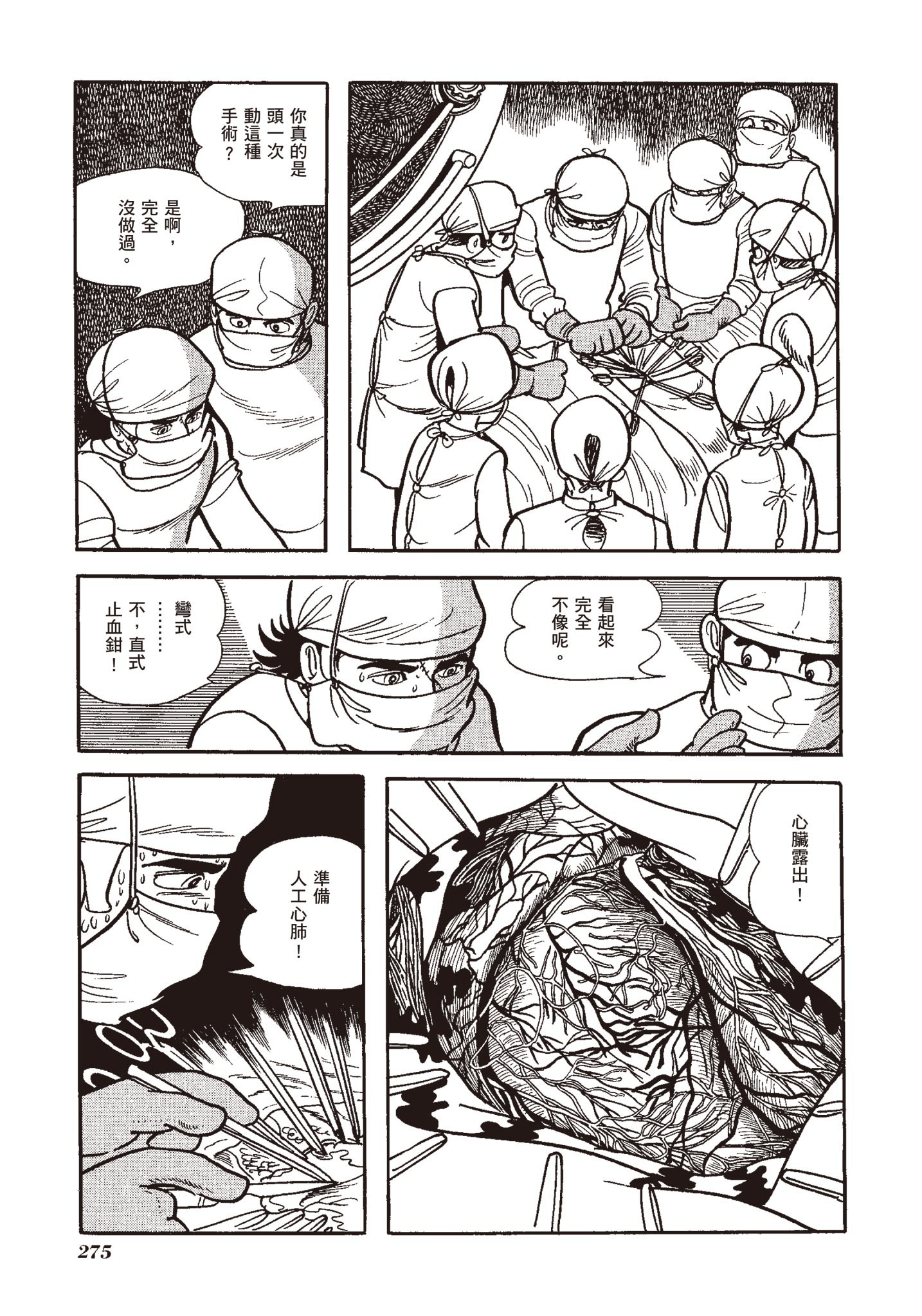 Page 271