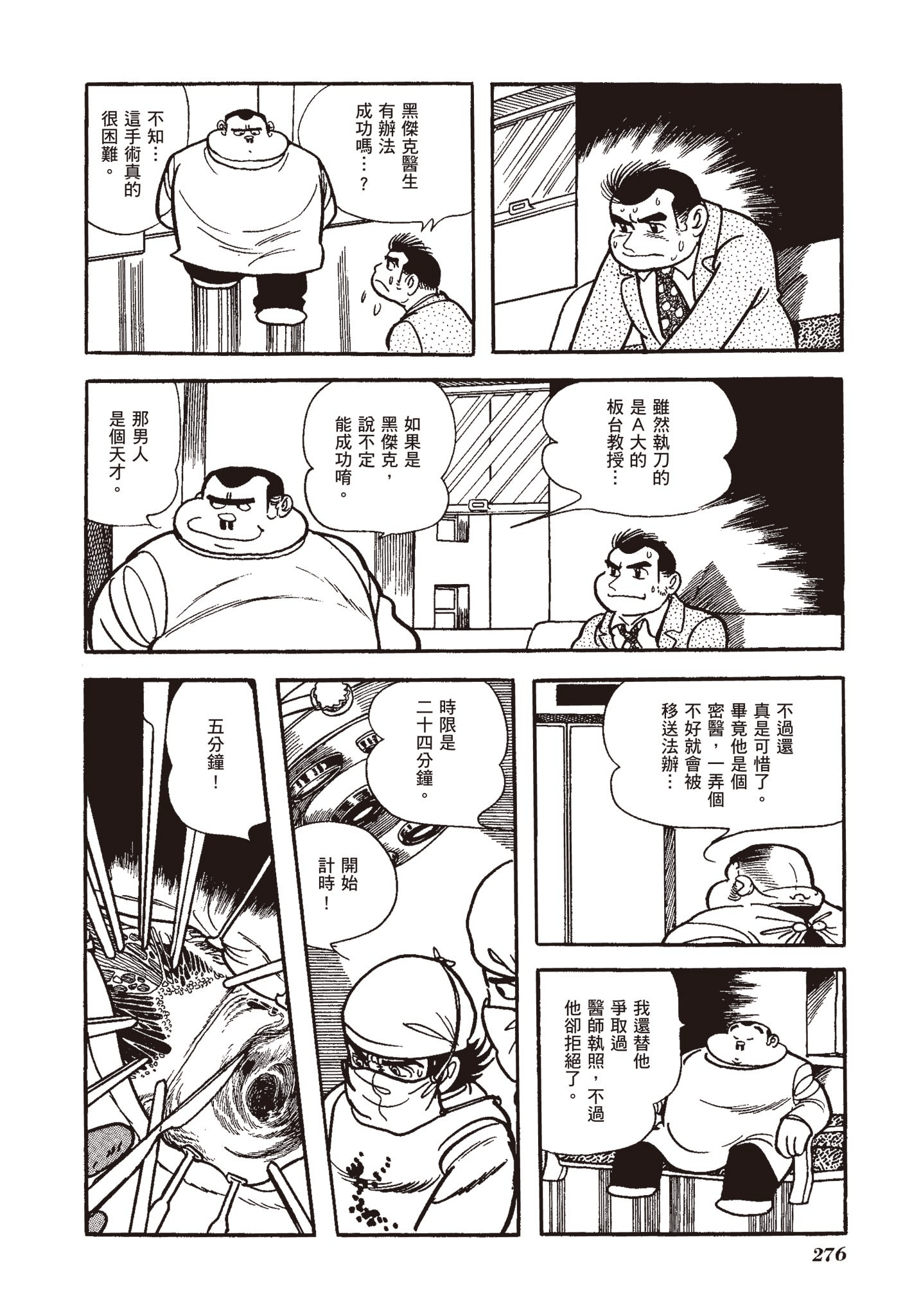 Page 272