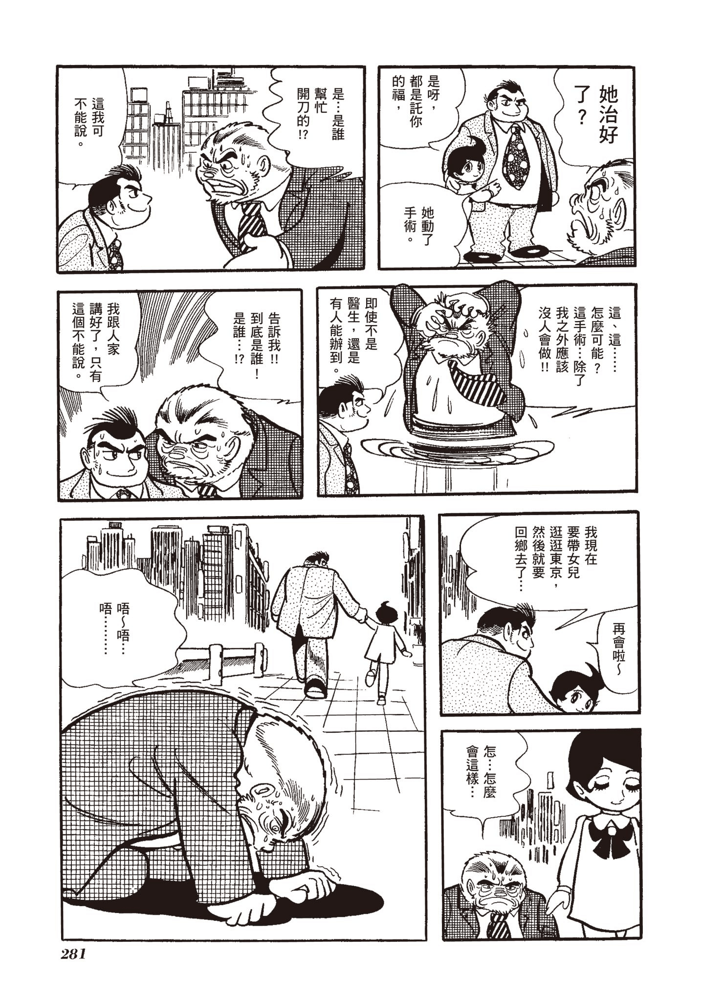 Page 277