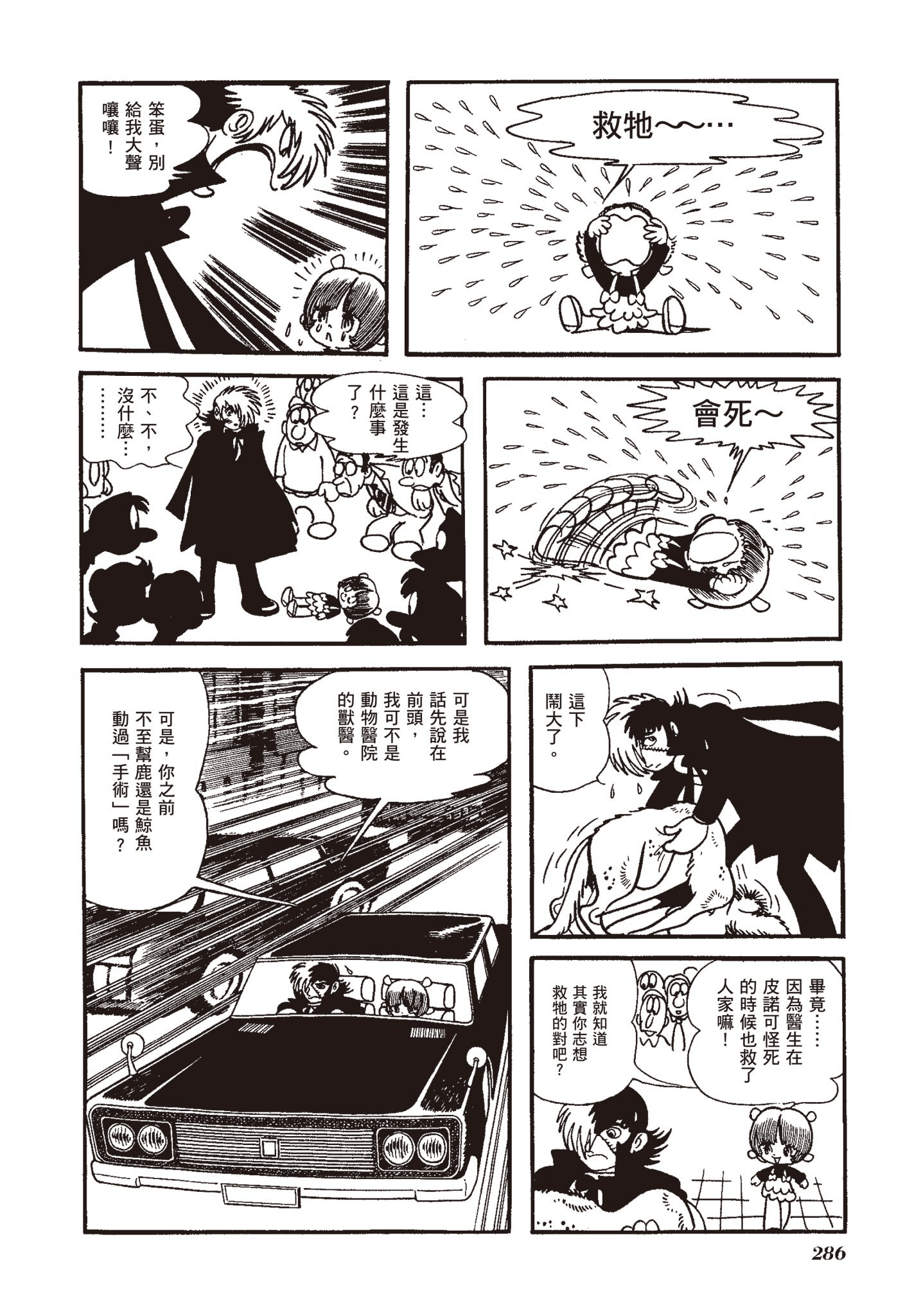 Page 281