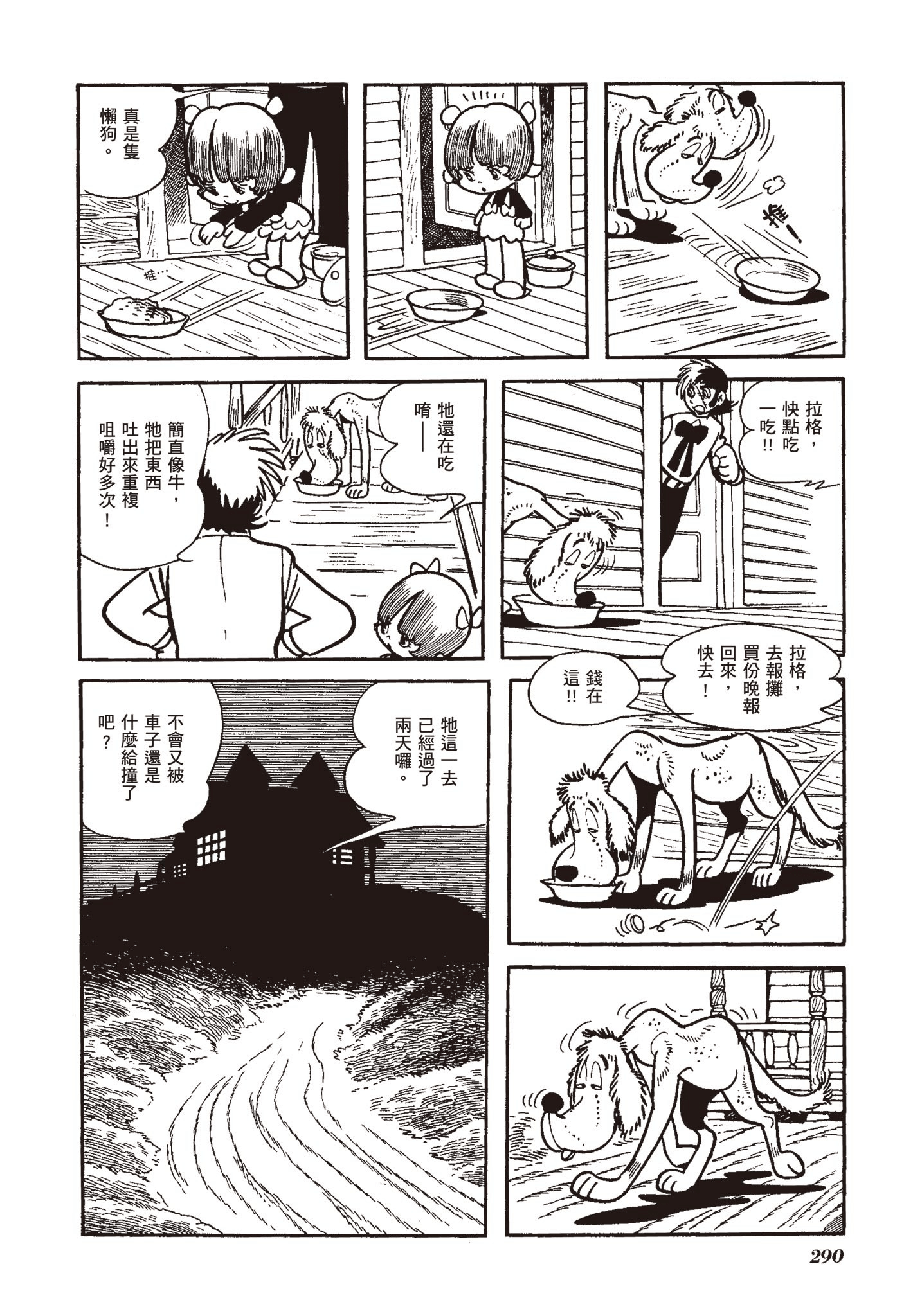 Page 285