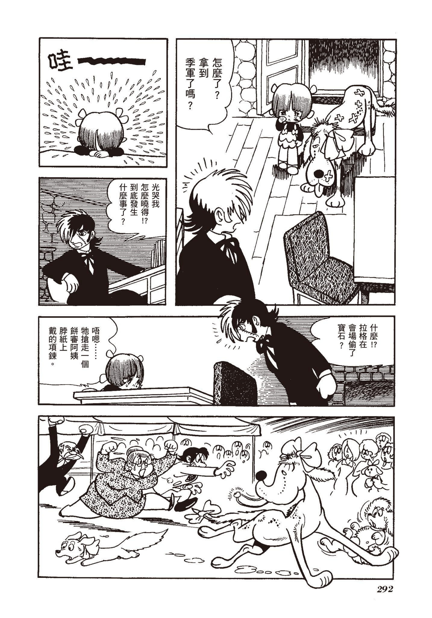 Page 287