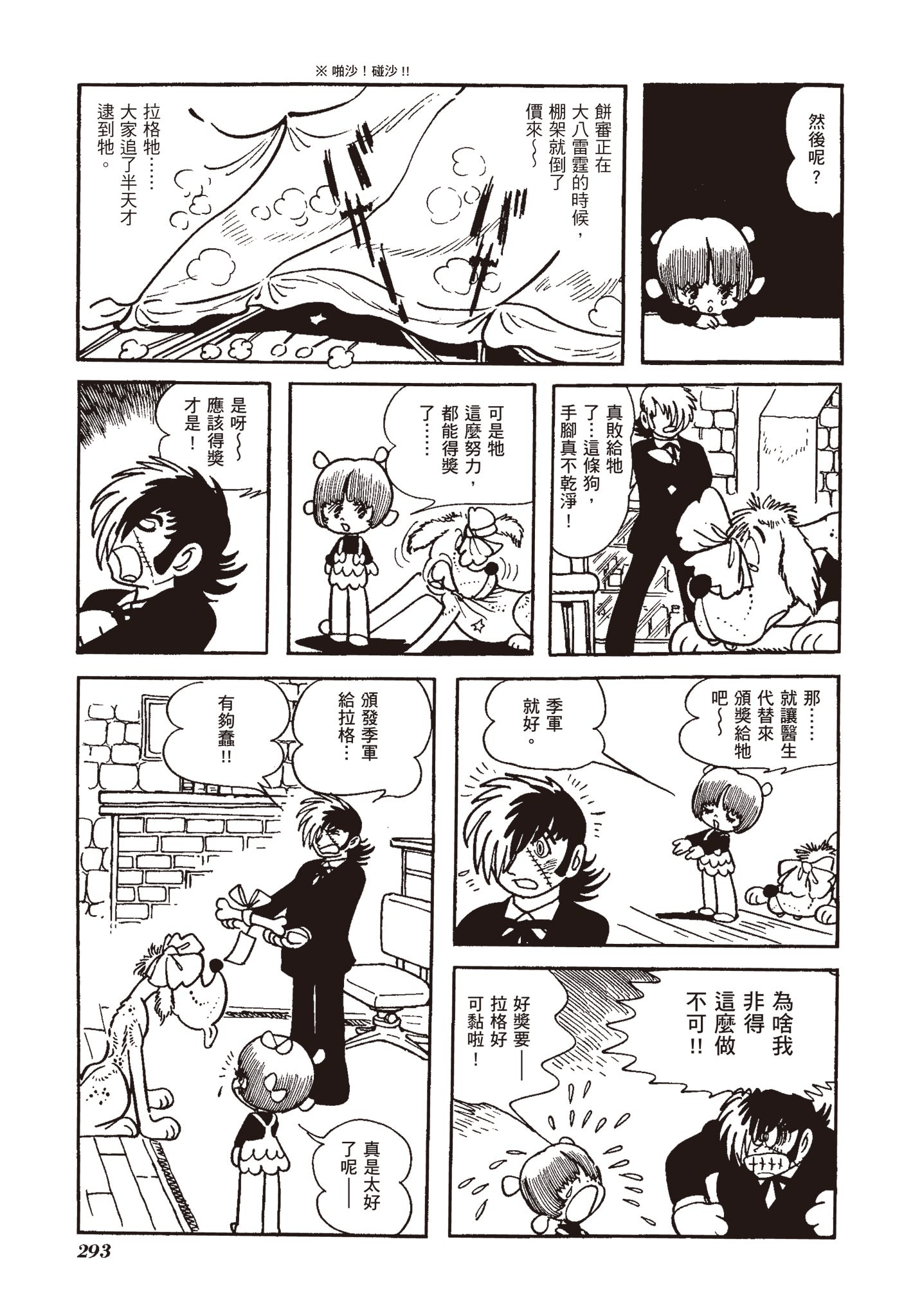 Page 288