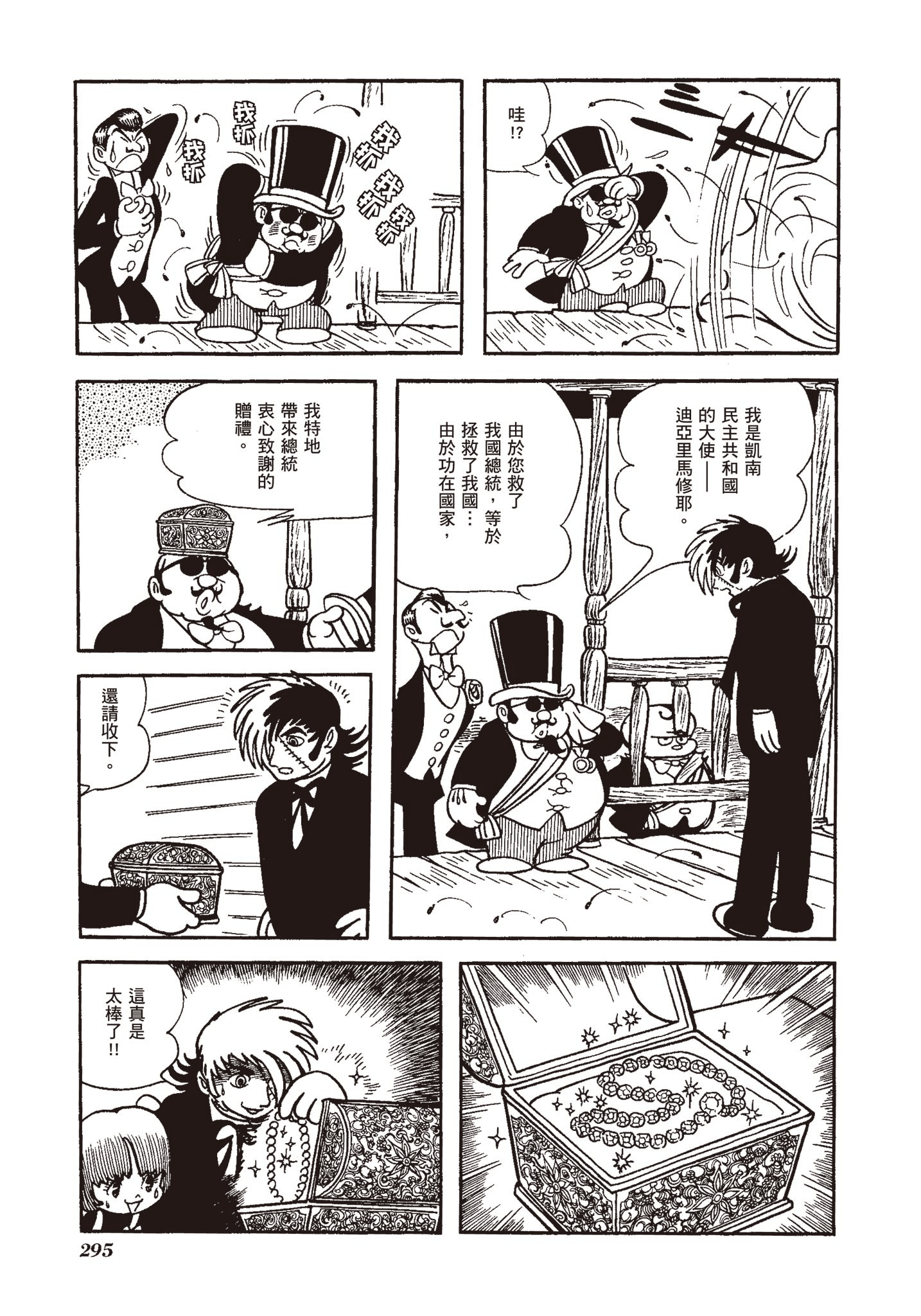 Page 290