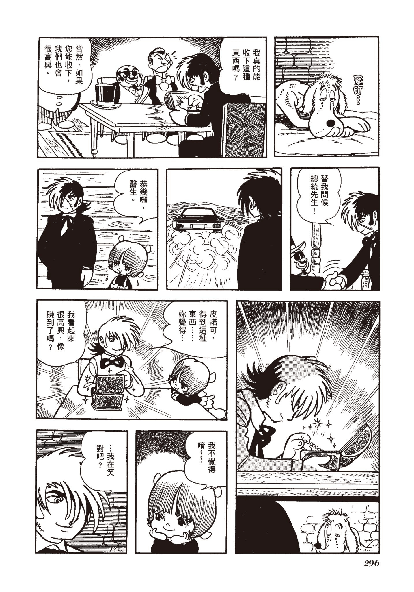 Page 291