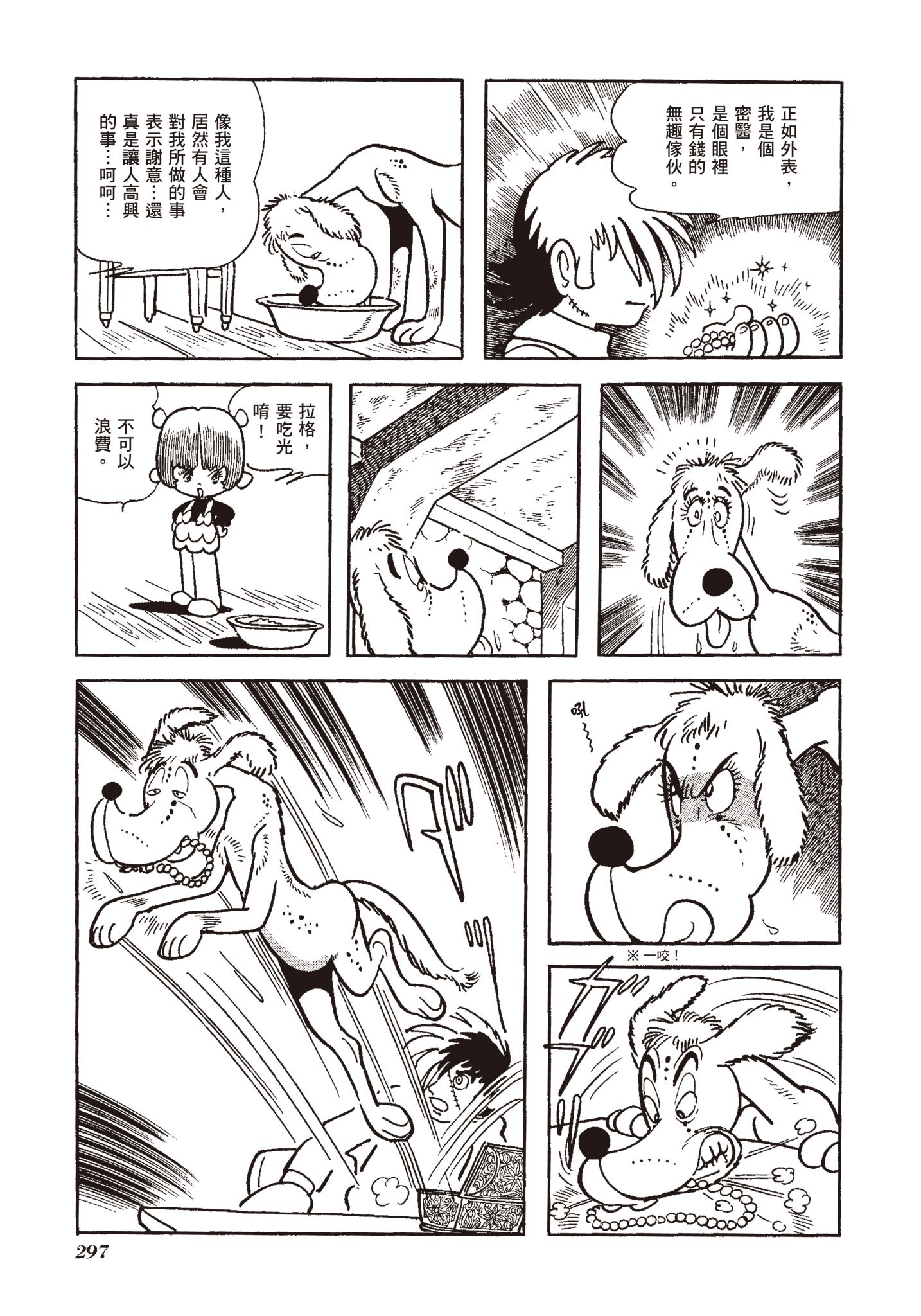 Page 292