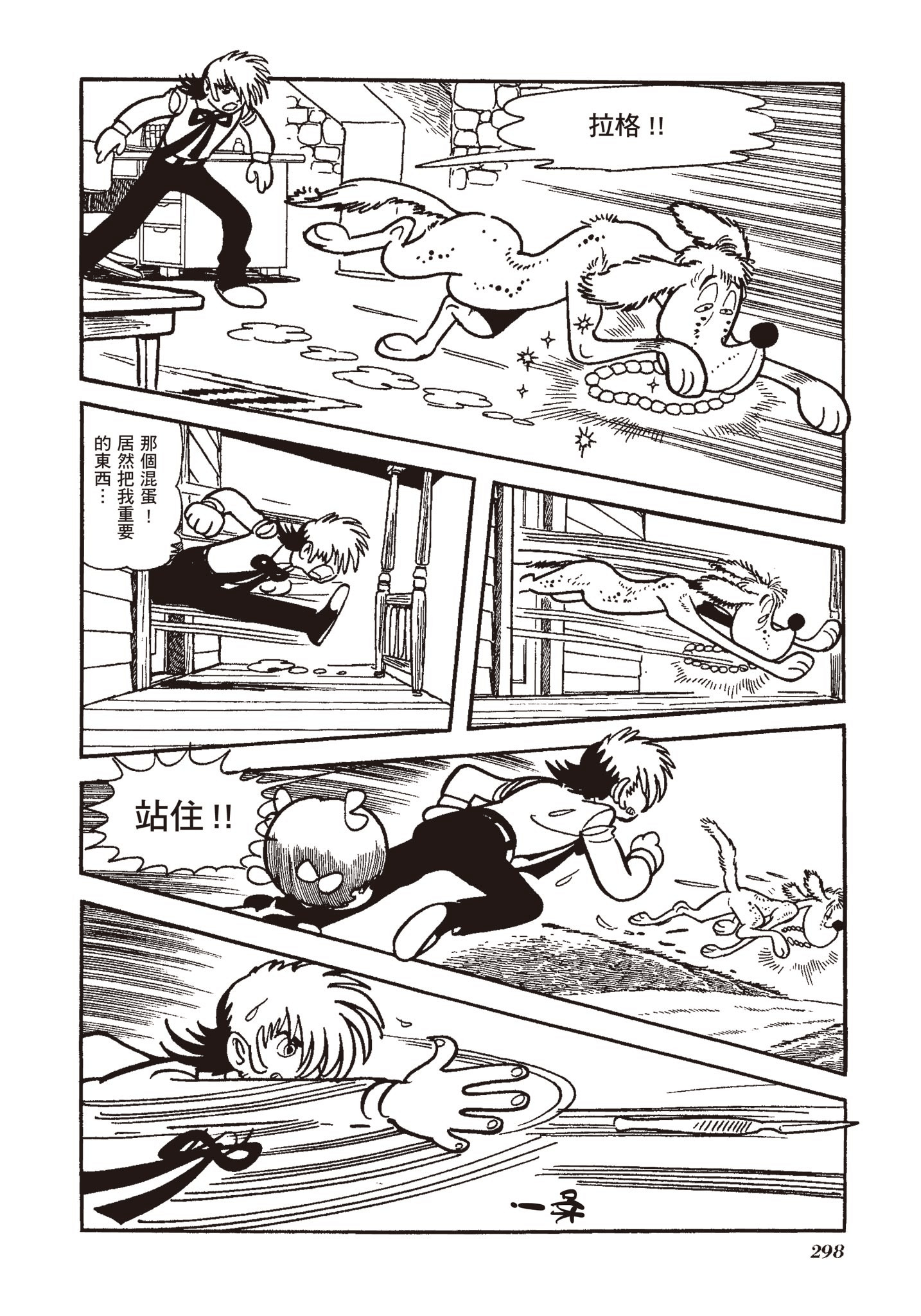 Page 293