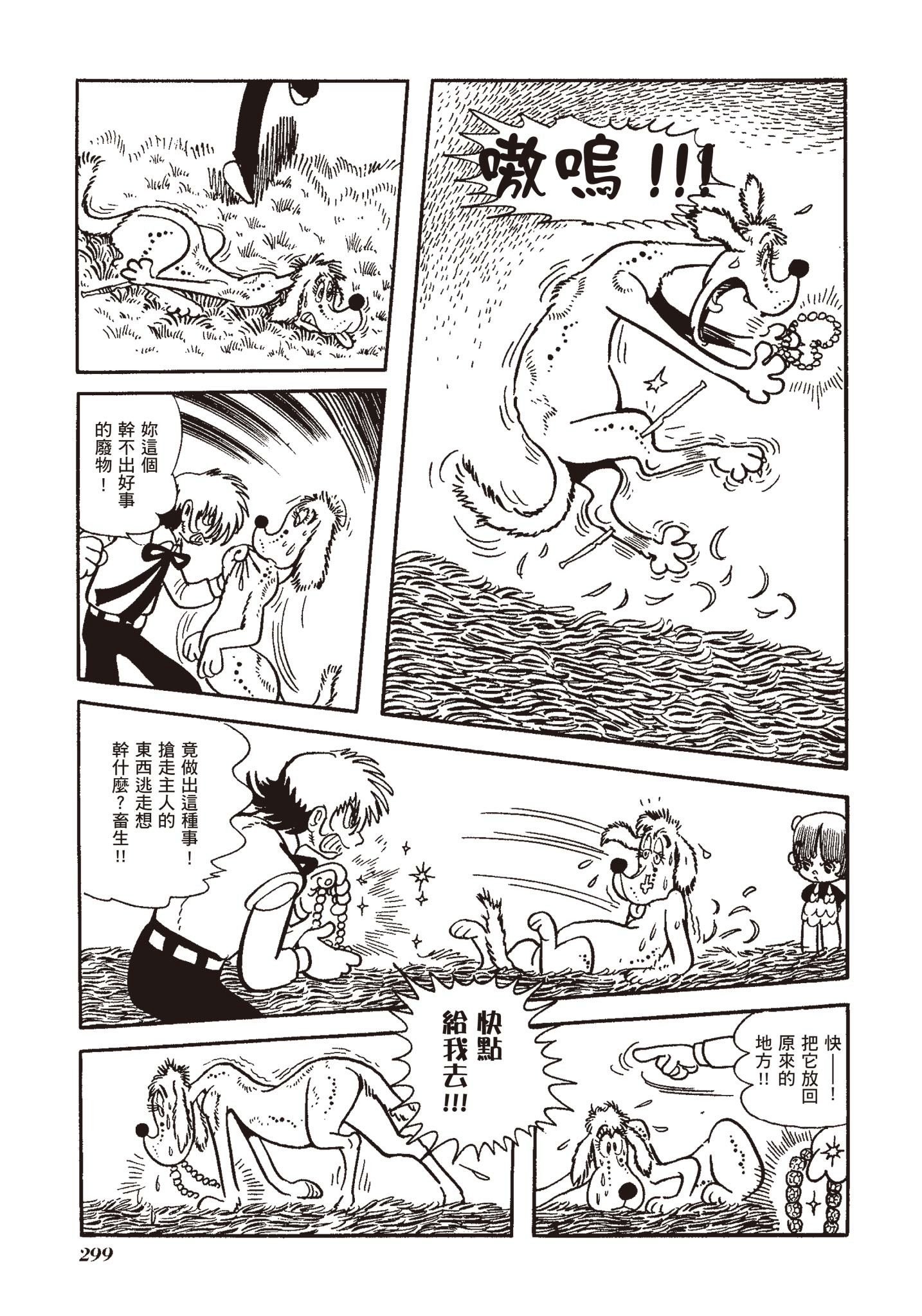 Page 294