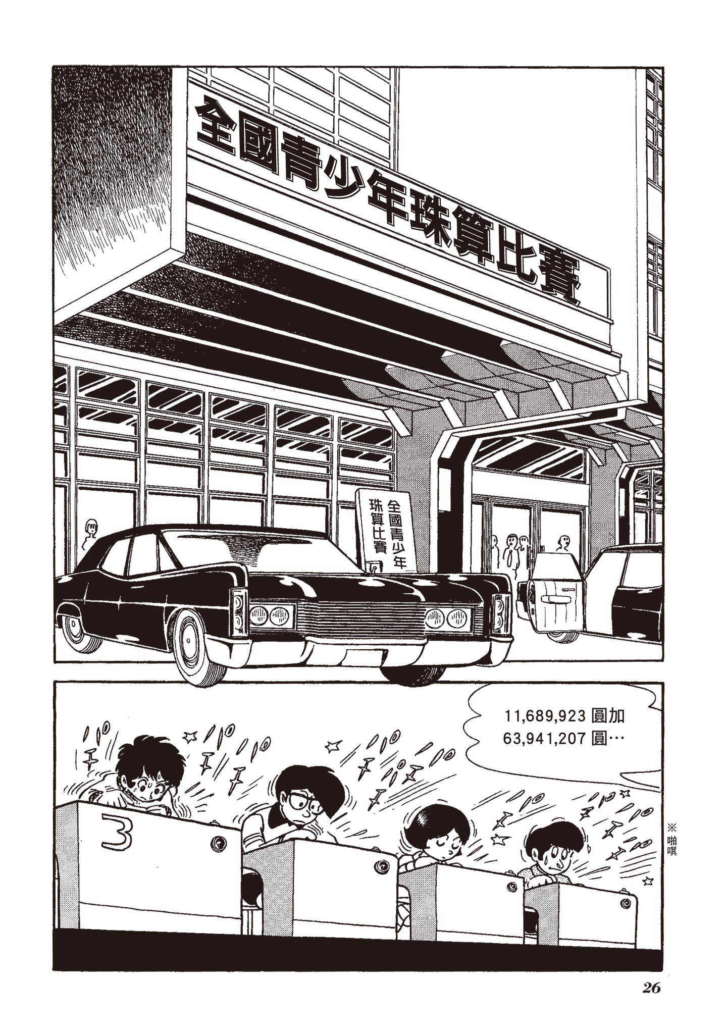 Page 26