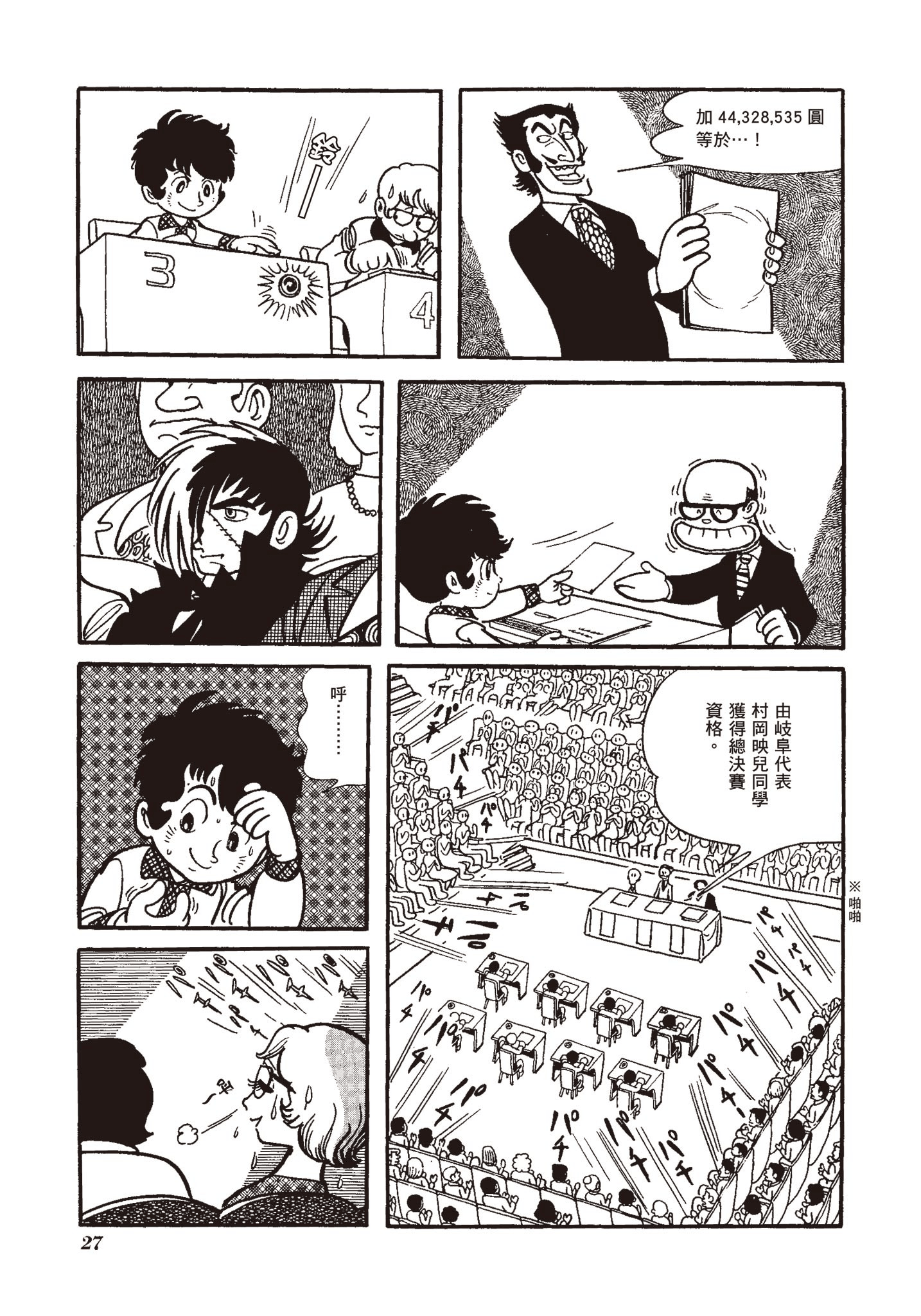 Page 27