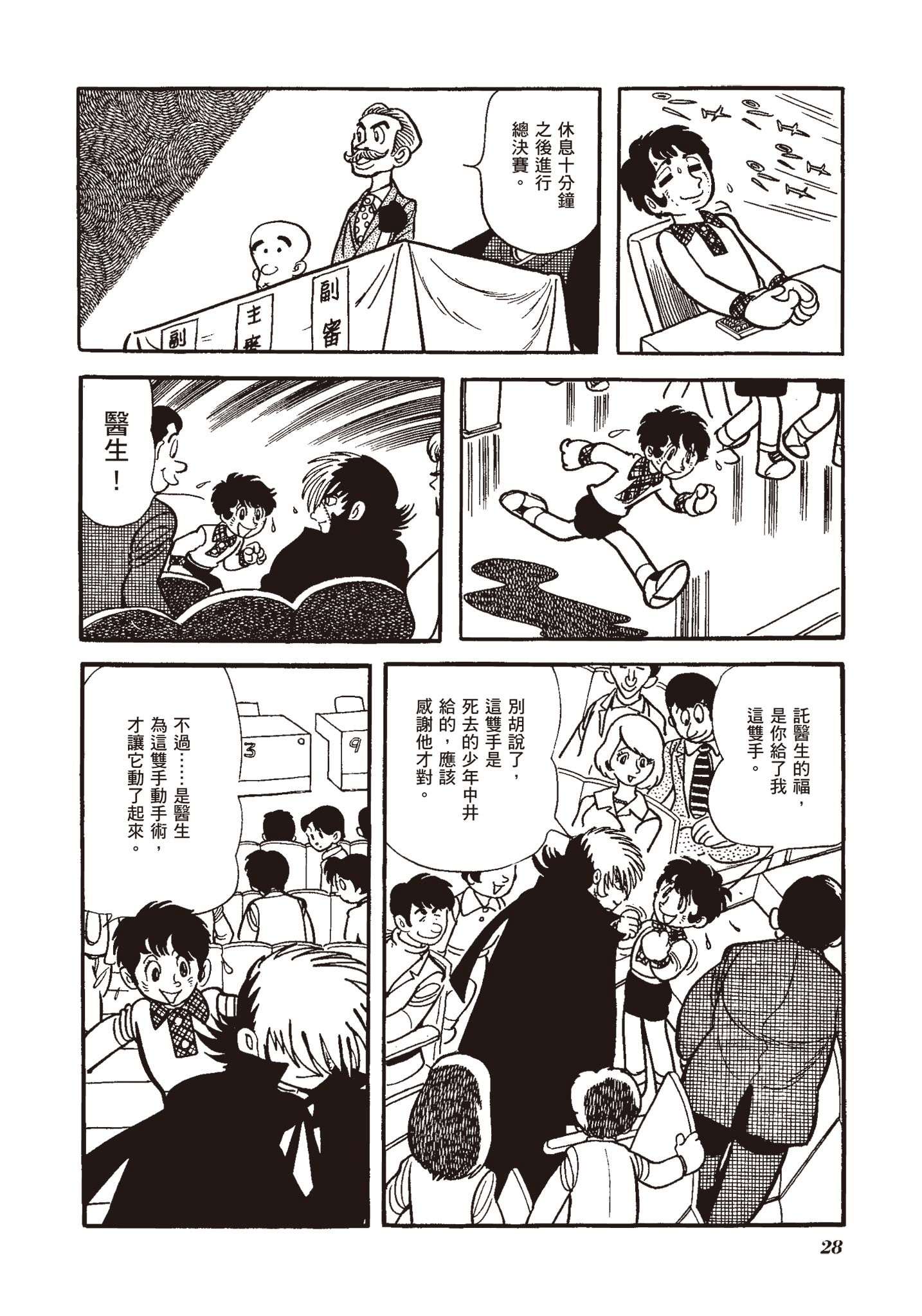 Page 28