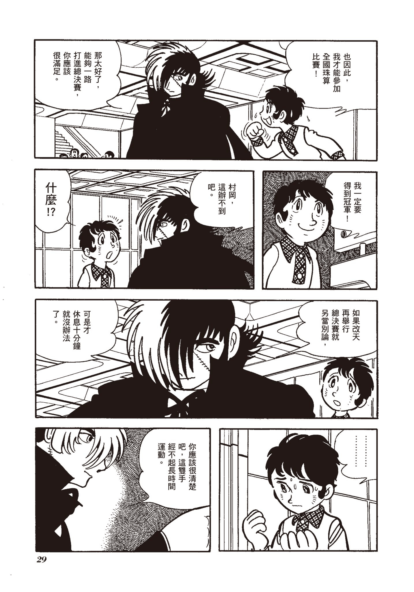 Page 29