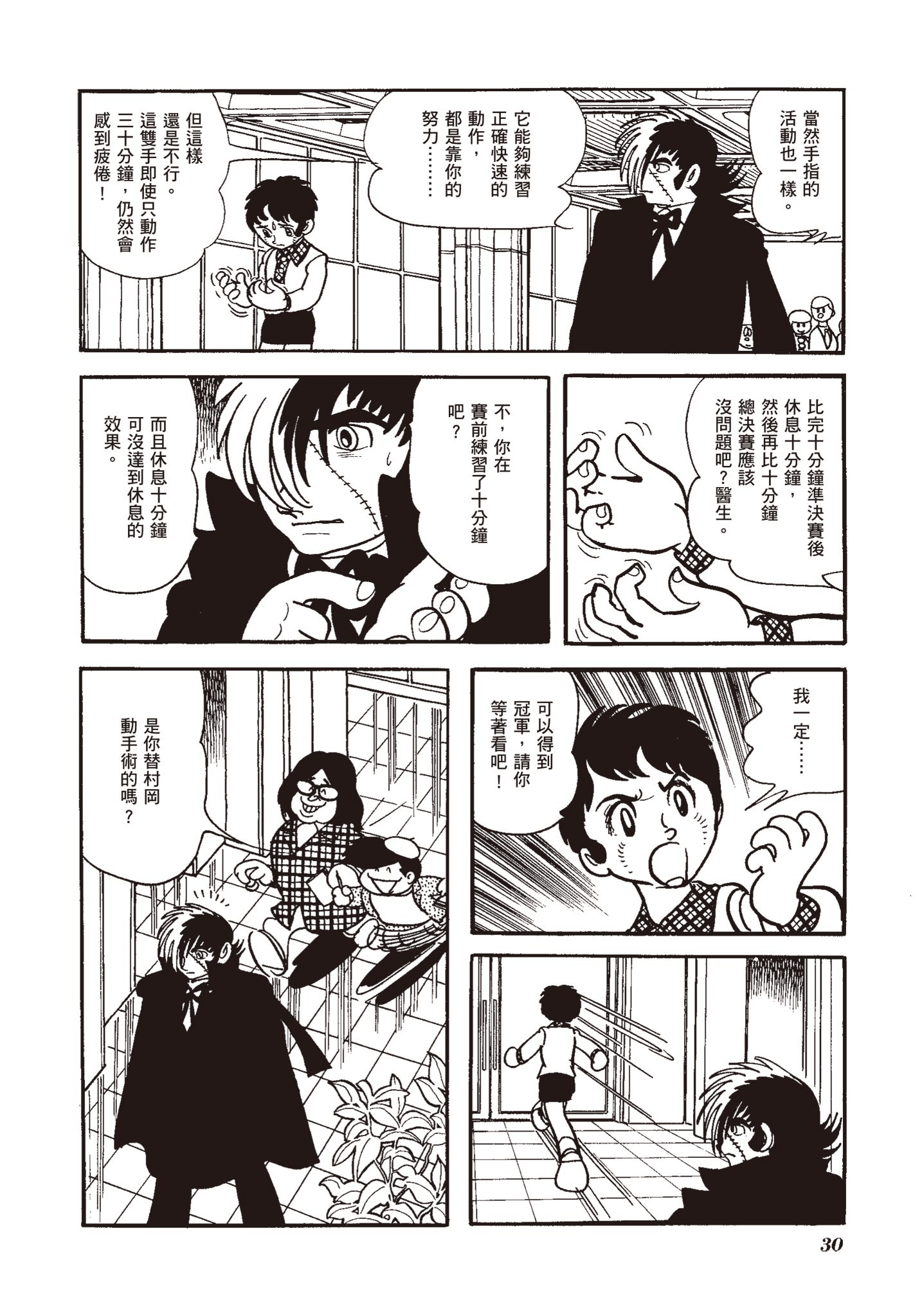 Page 30