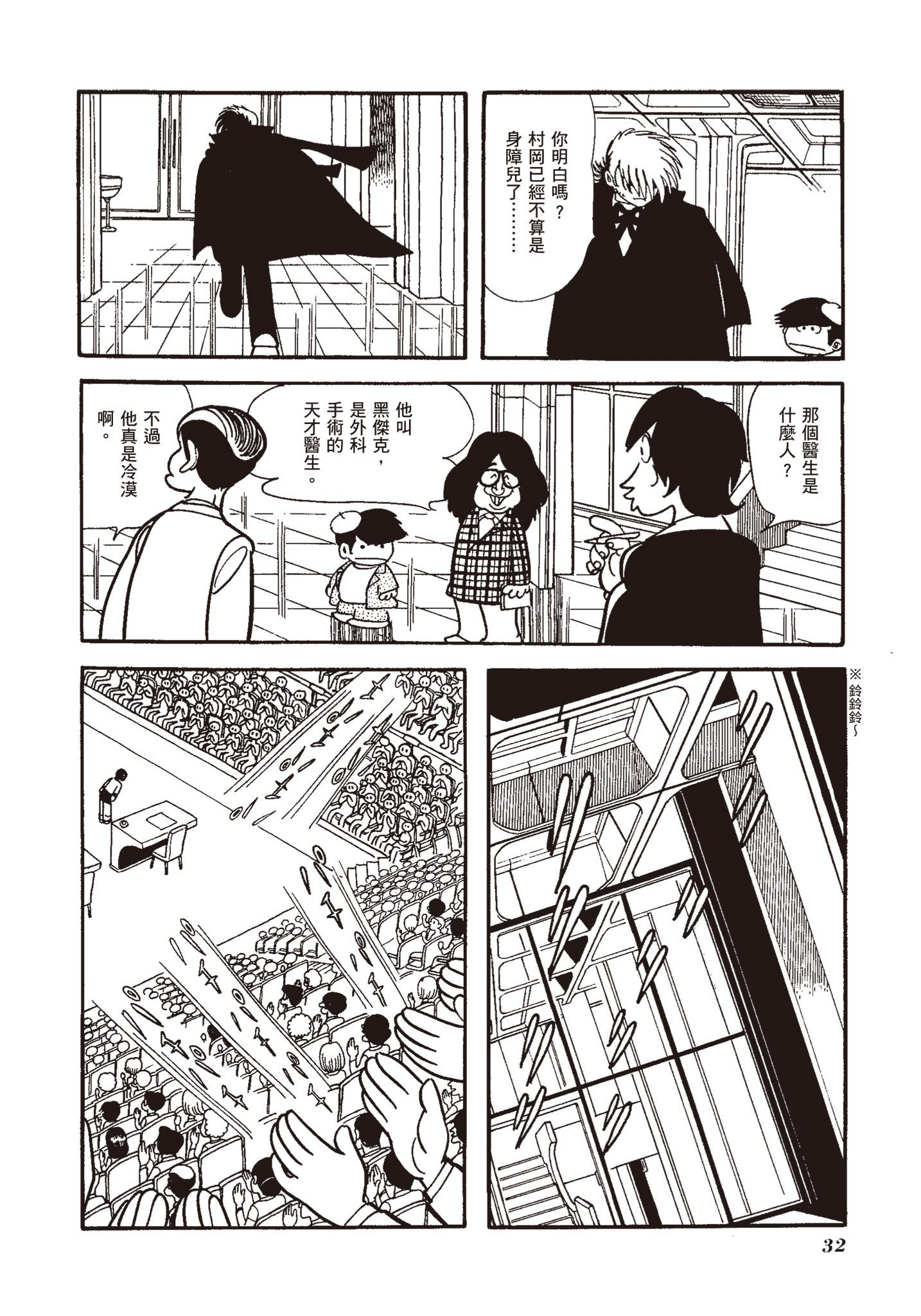 Page 32