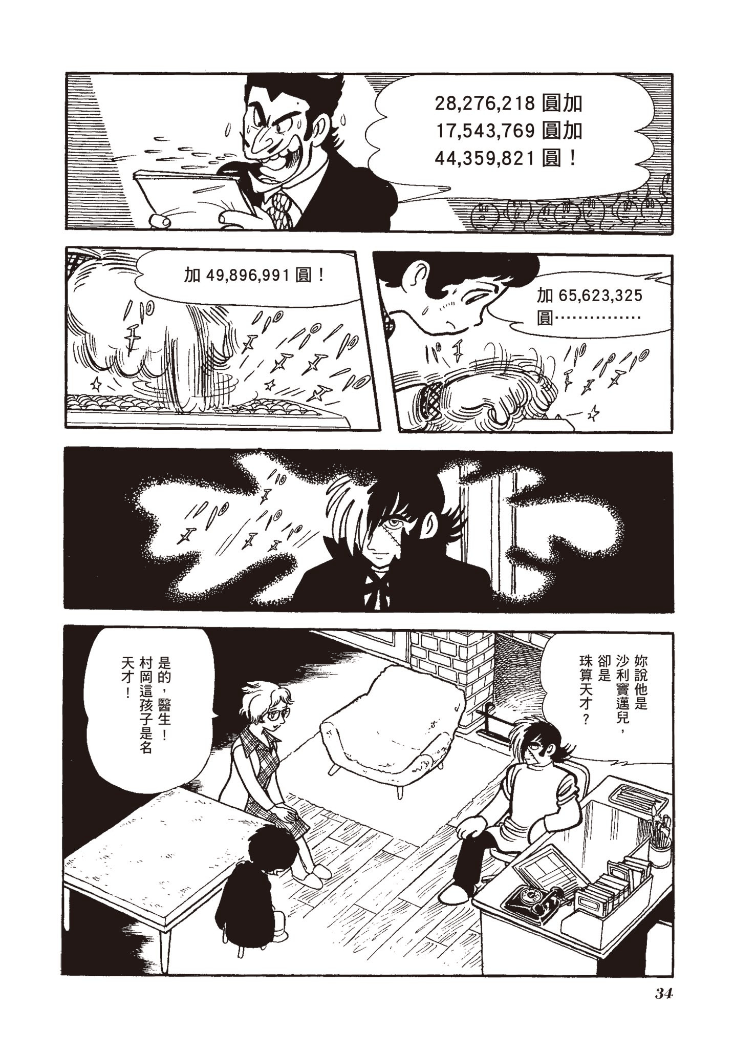 Page 34
