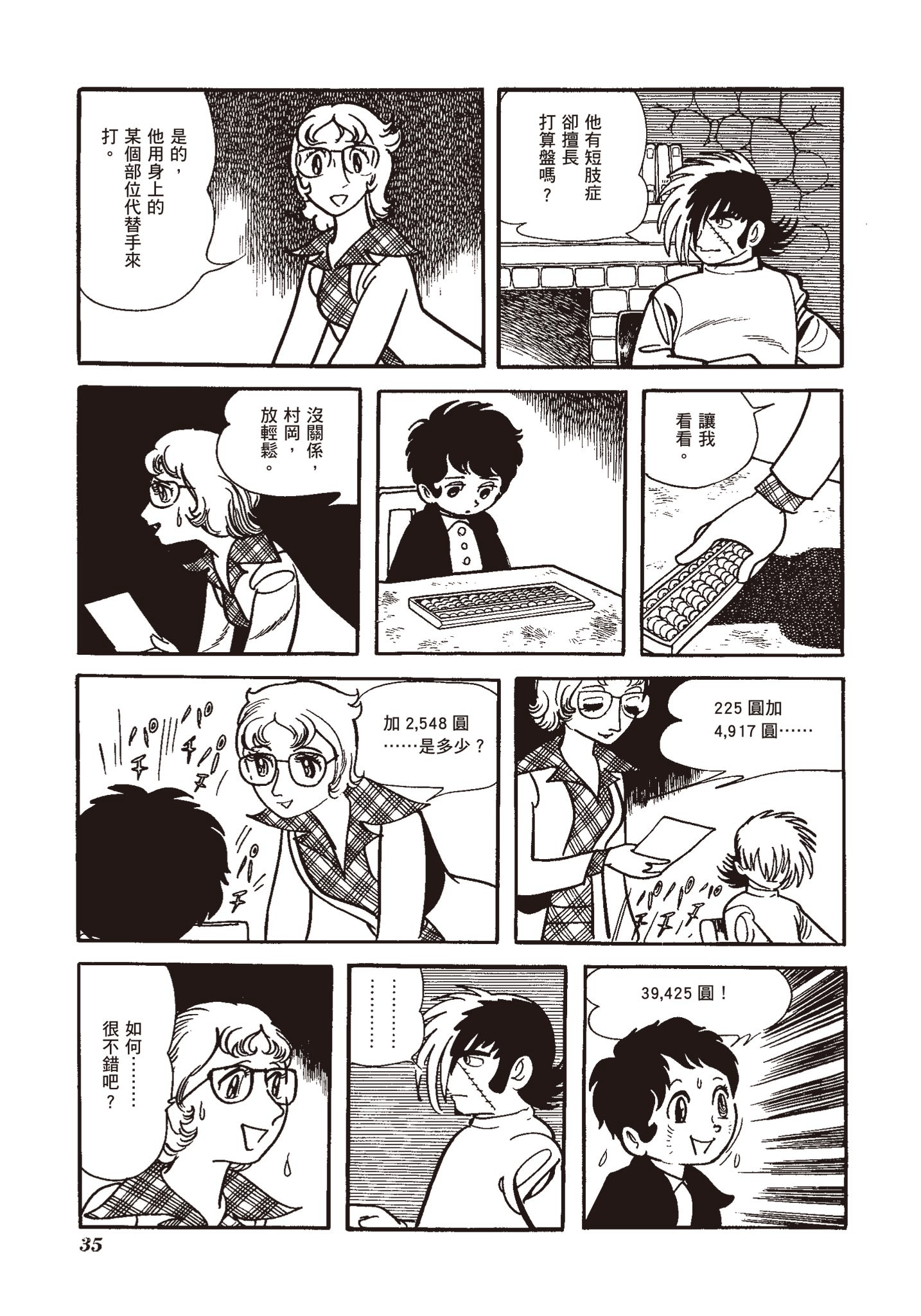 Page 35