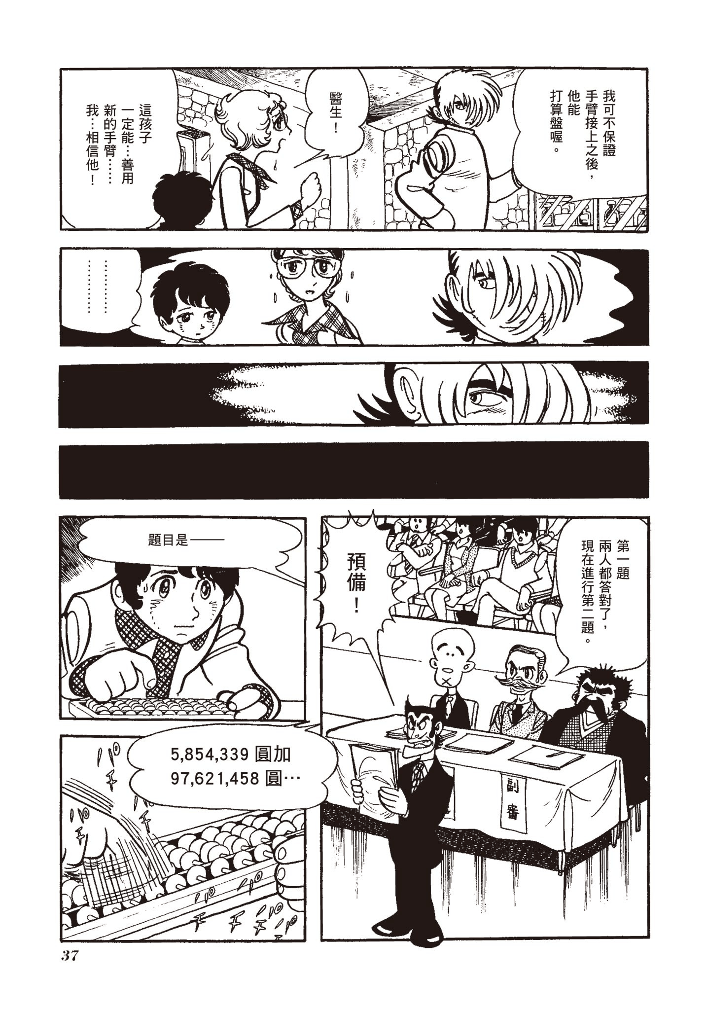 Page 37