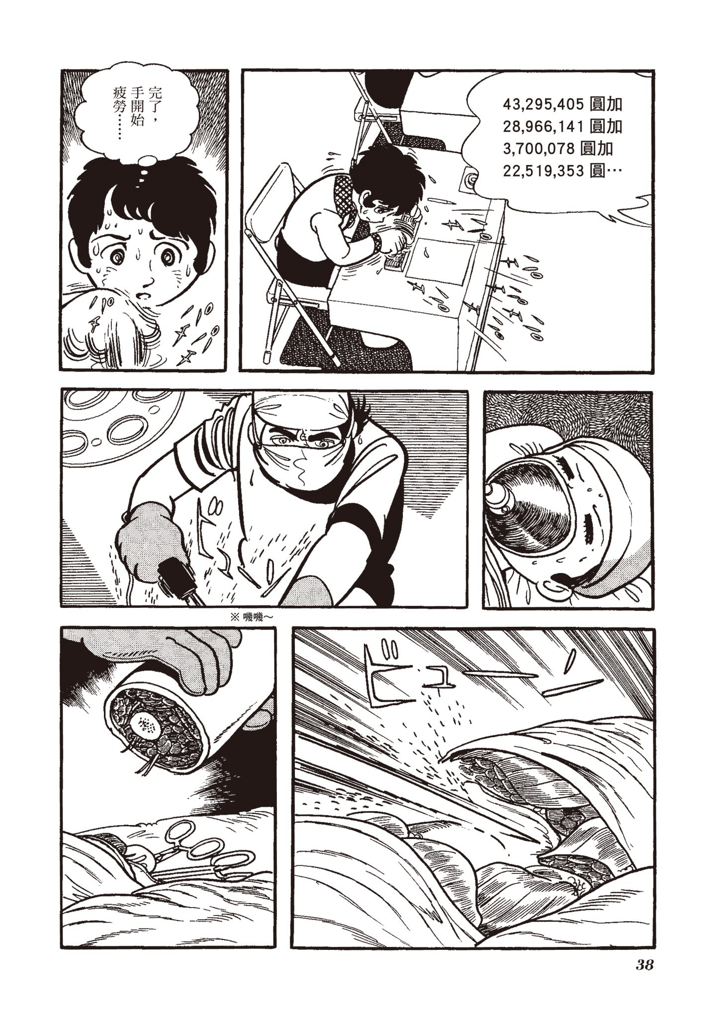 Page 38