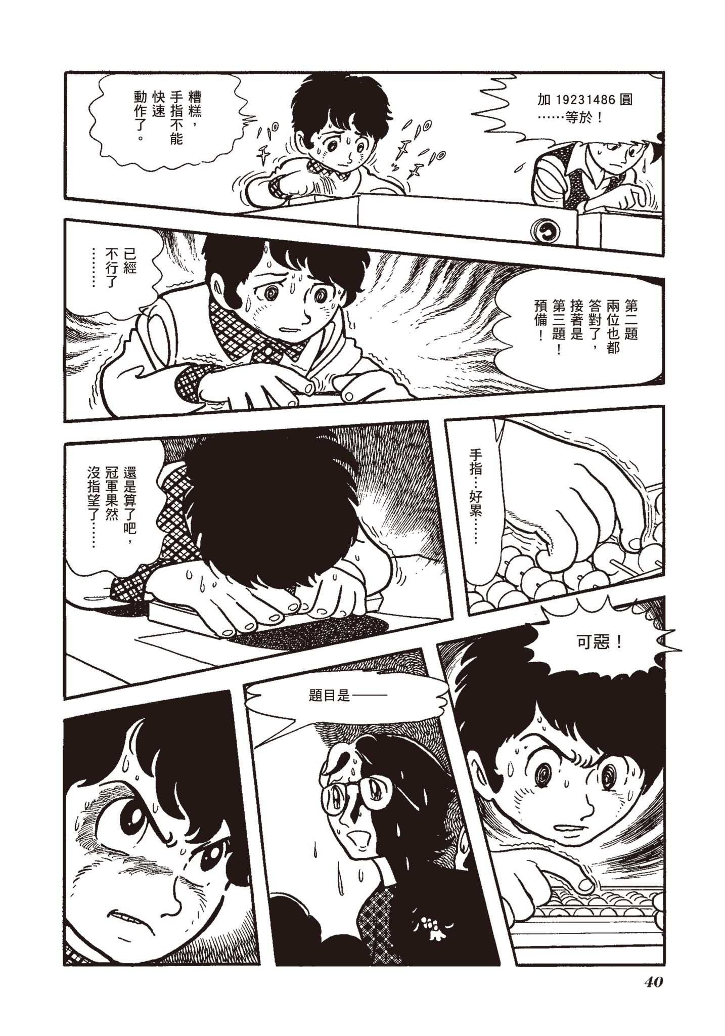Page 40