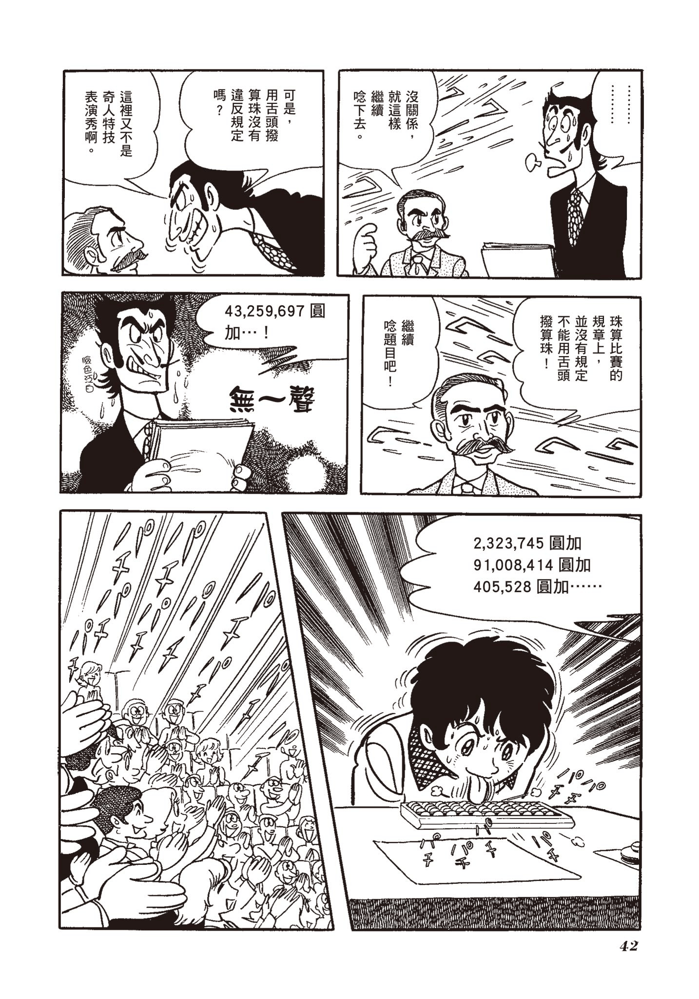 Page 42