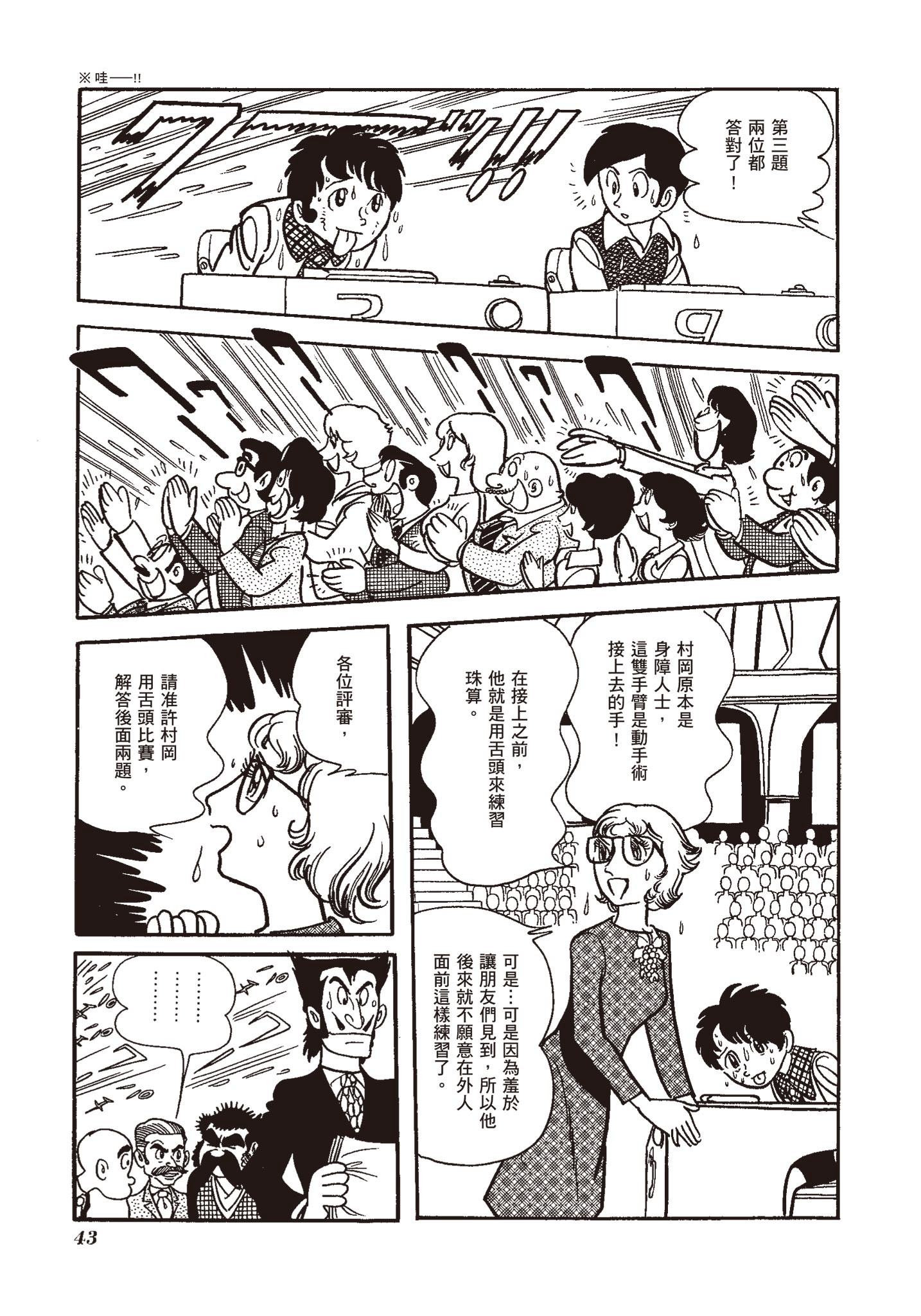 Page 43
