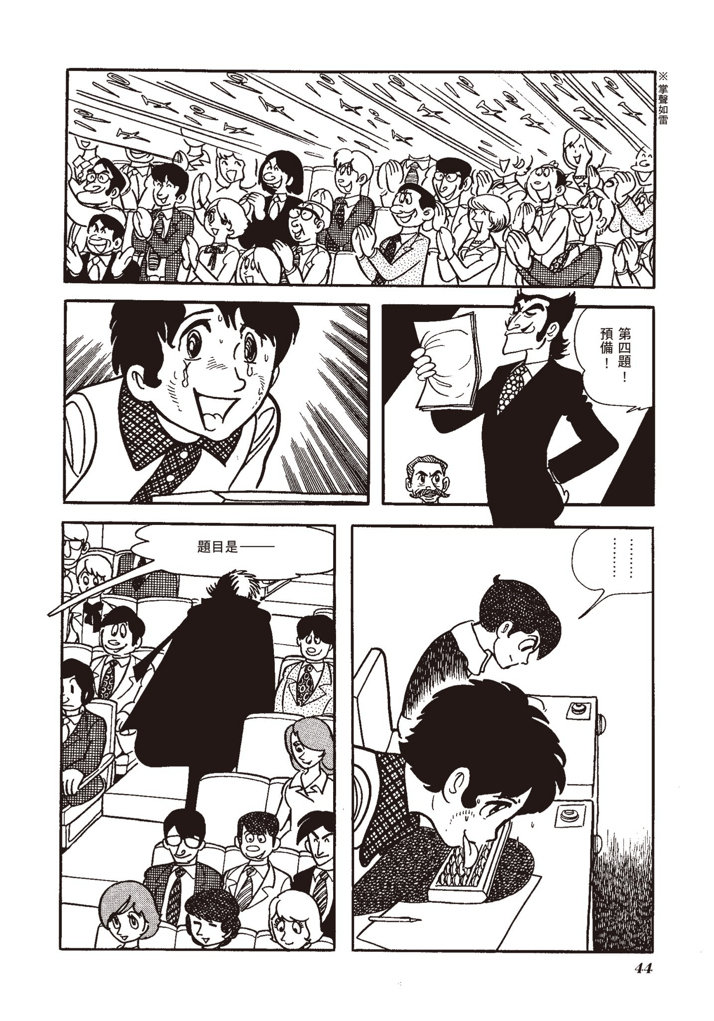 Page 44