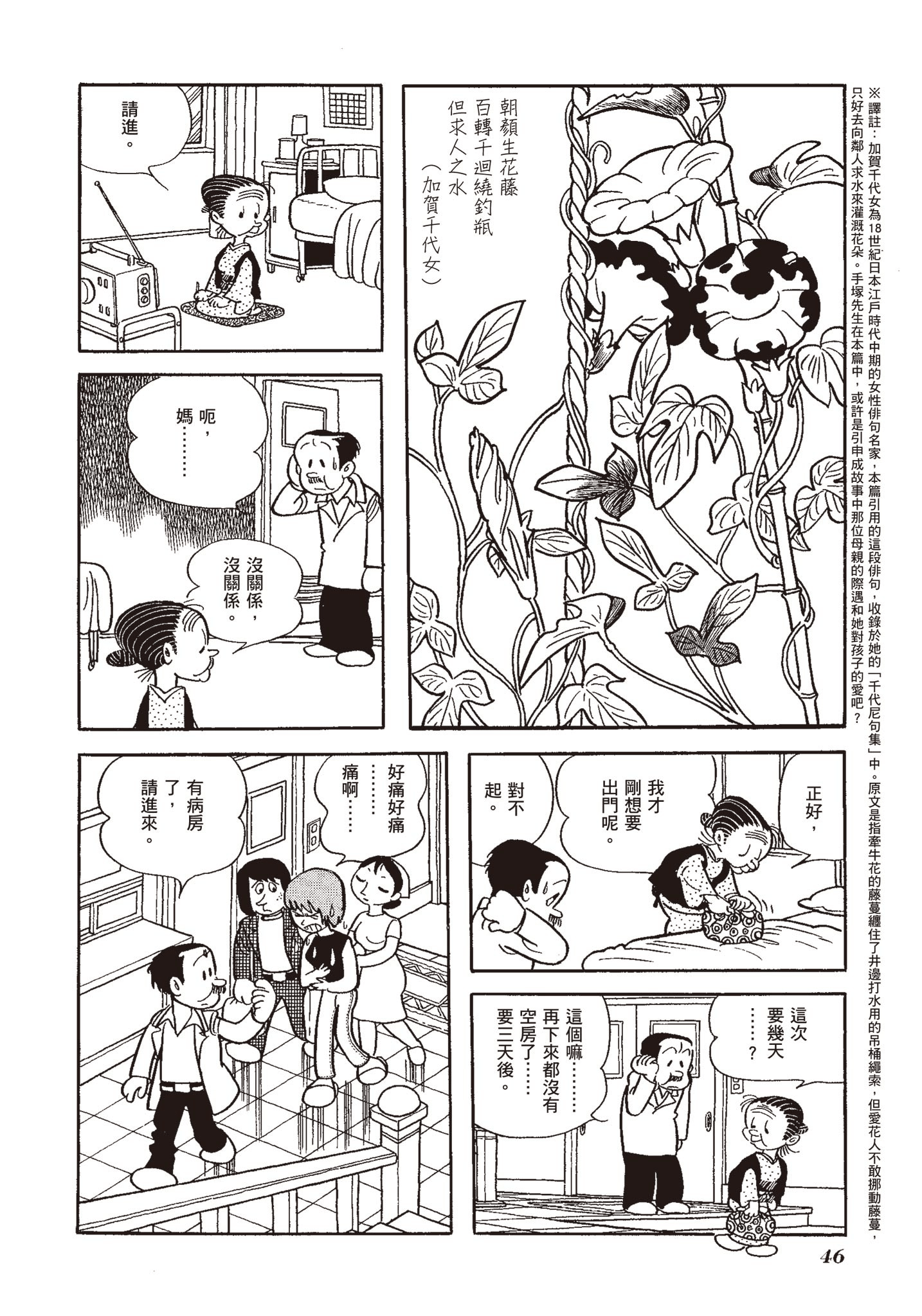 Page 46