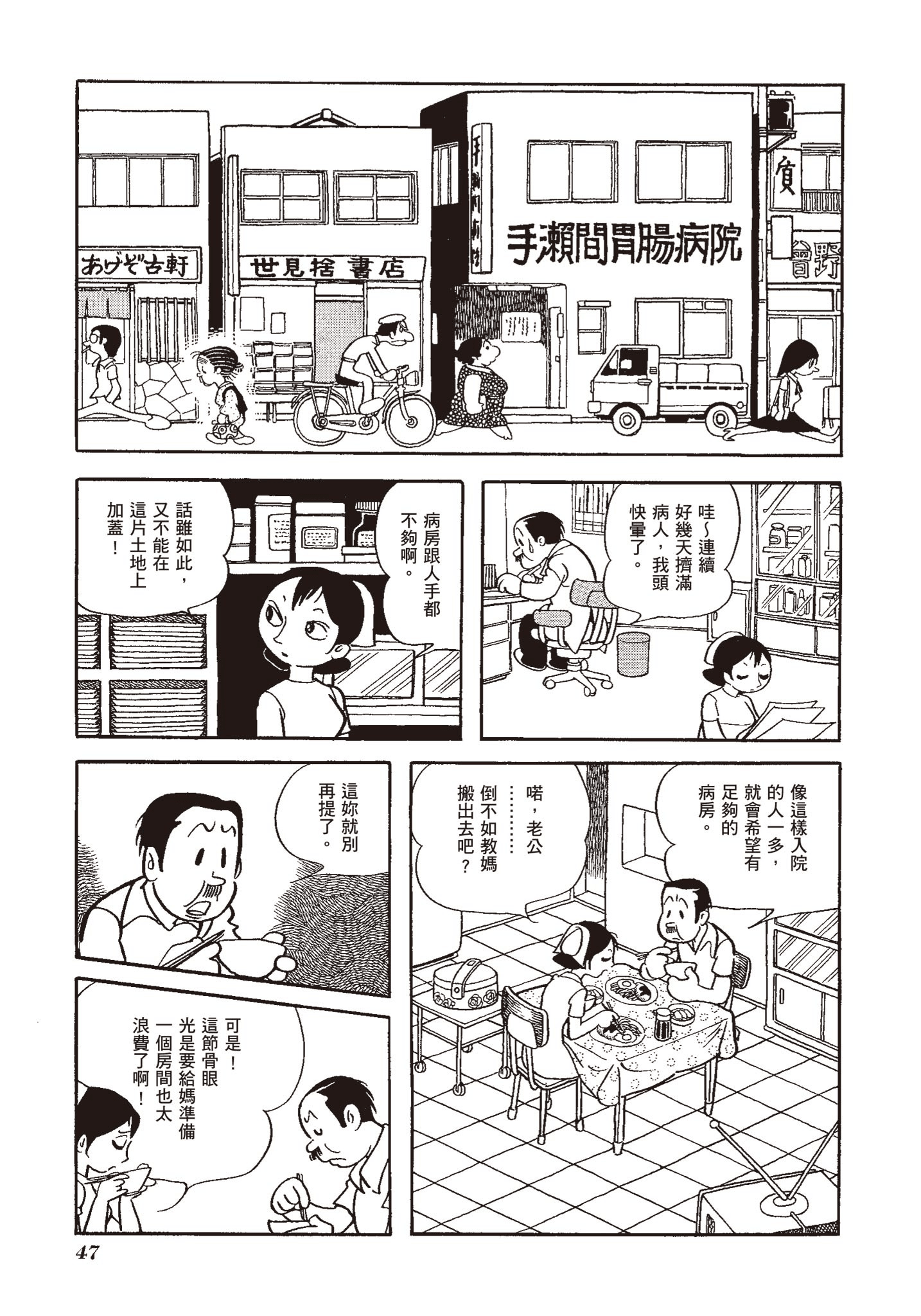 Page 47