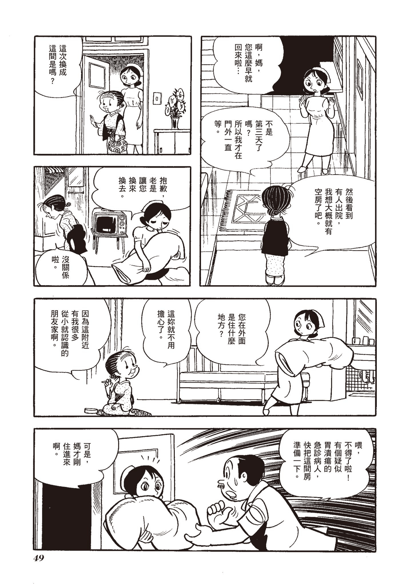 Page 49