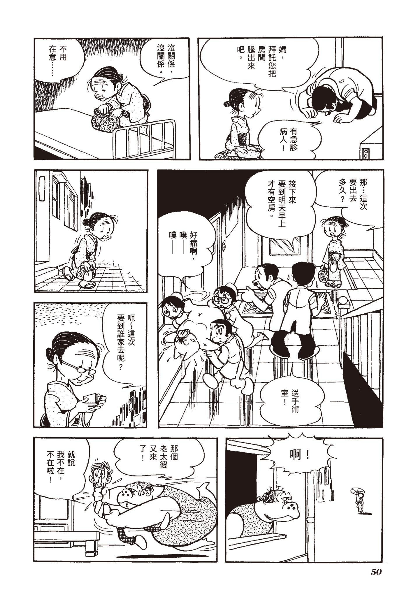 Page 50