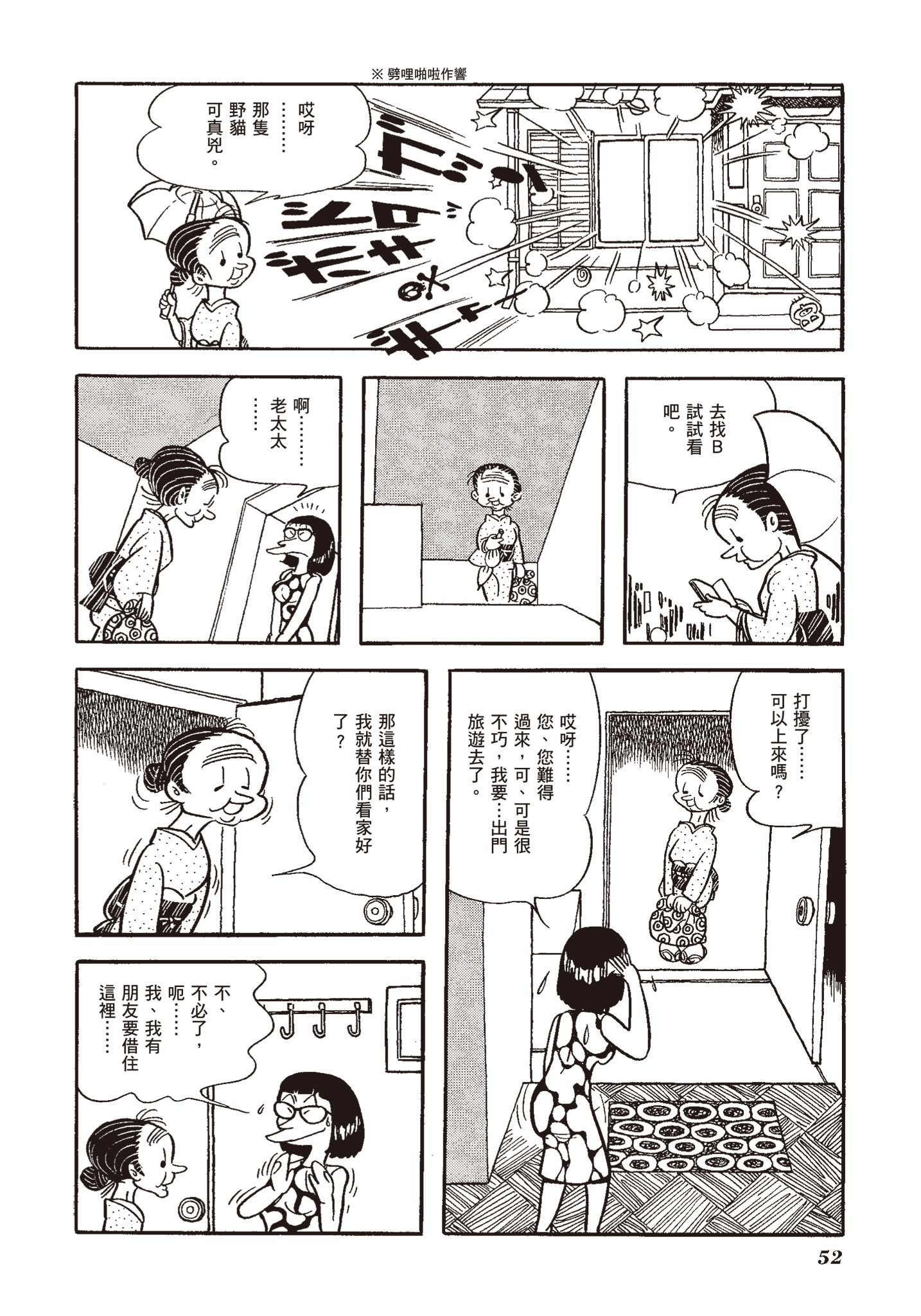 Page 52
