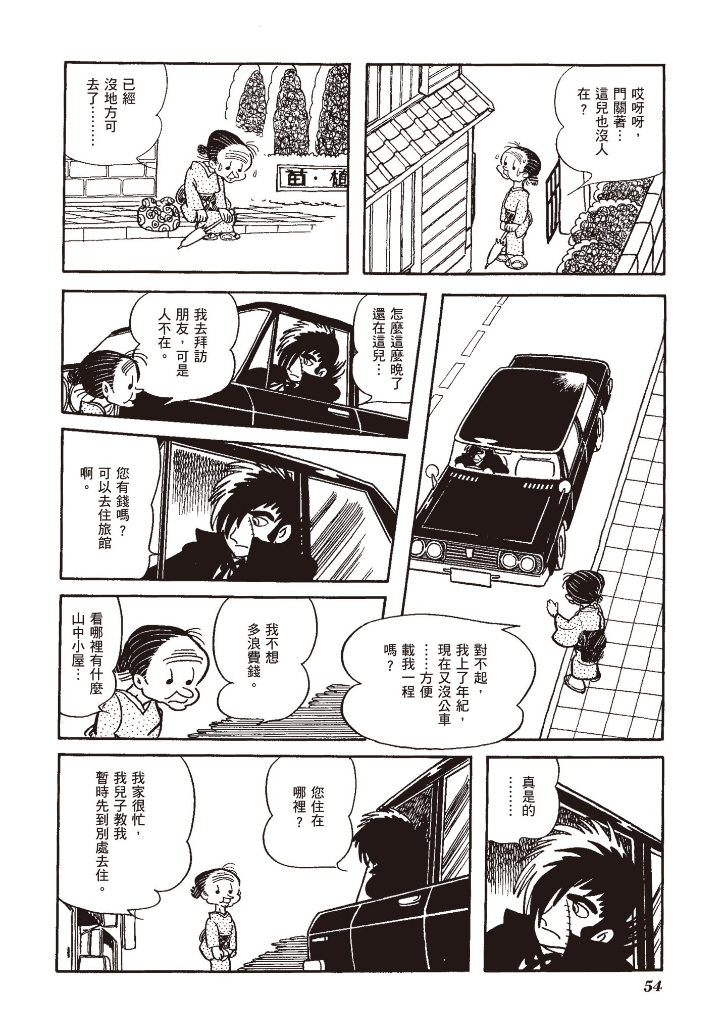 Page 54