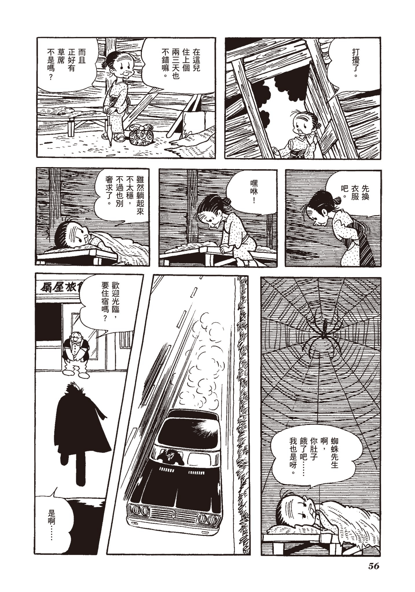 Page 56