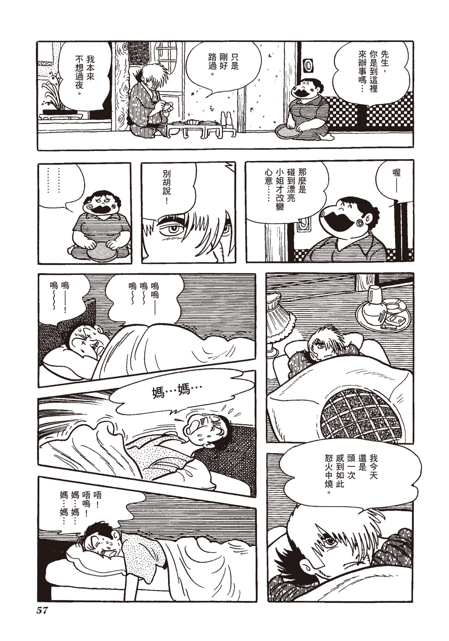 Page 57