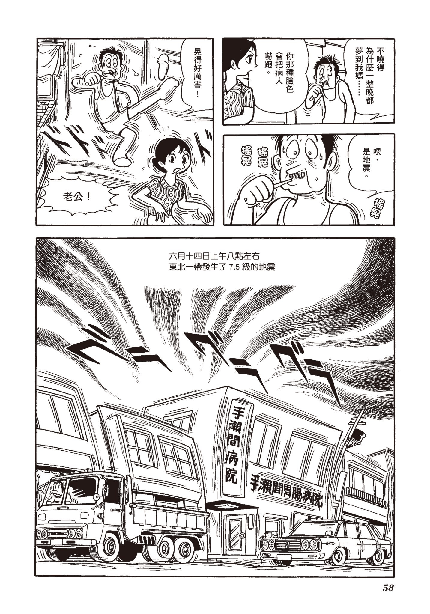 Page 58