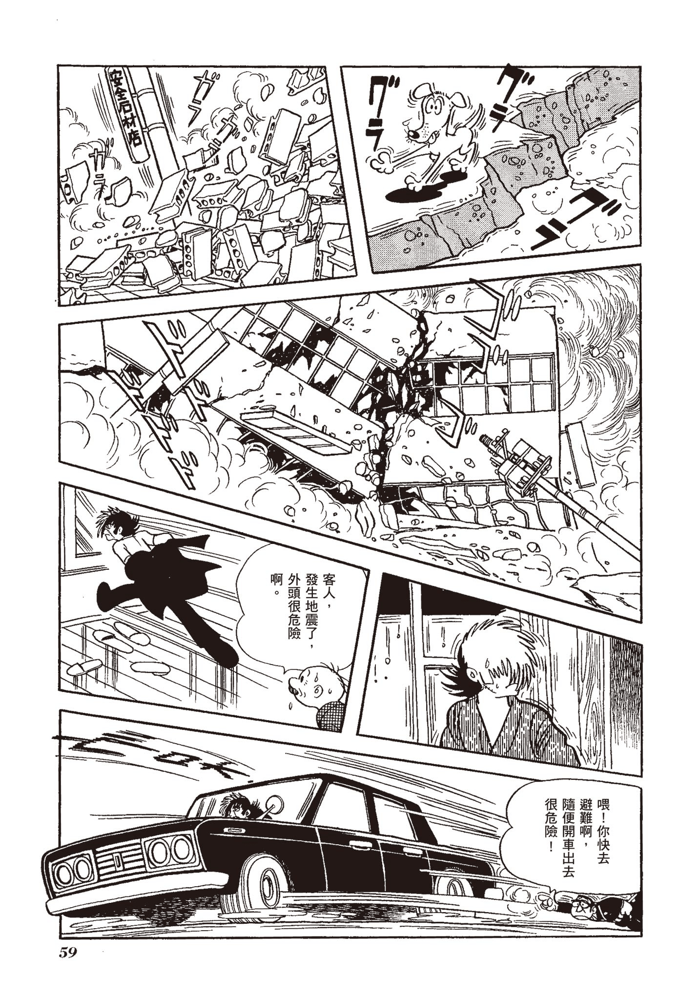 Page 59