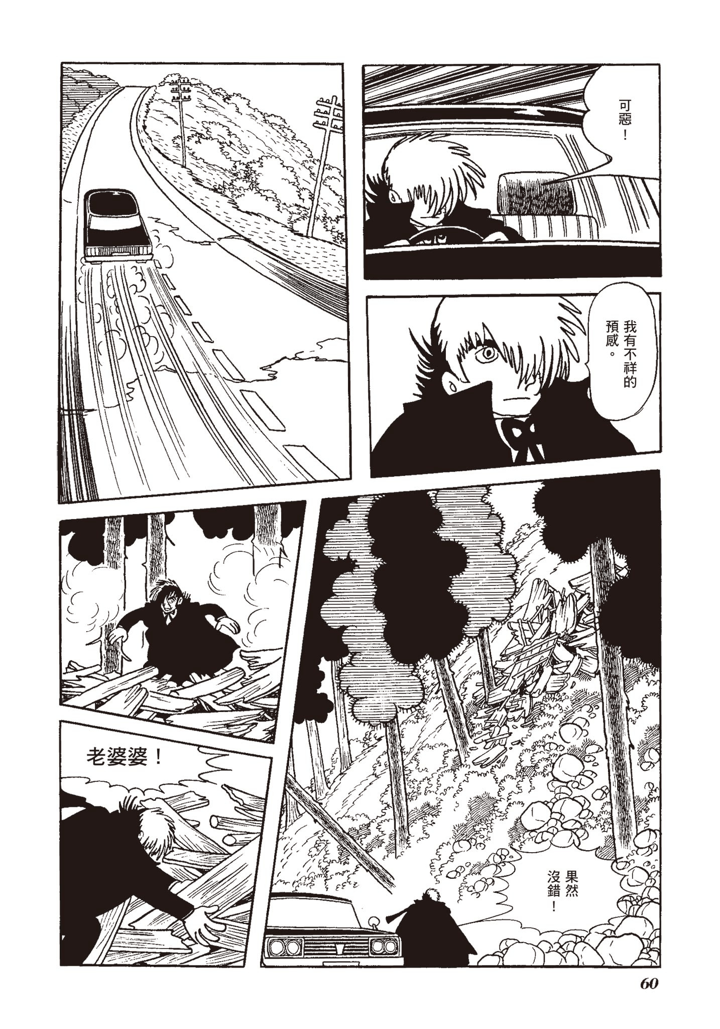 Page 60