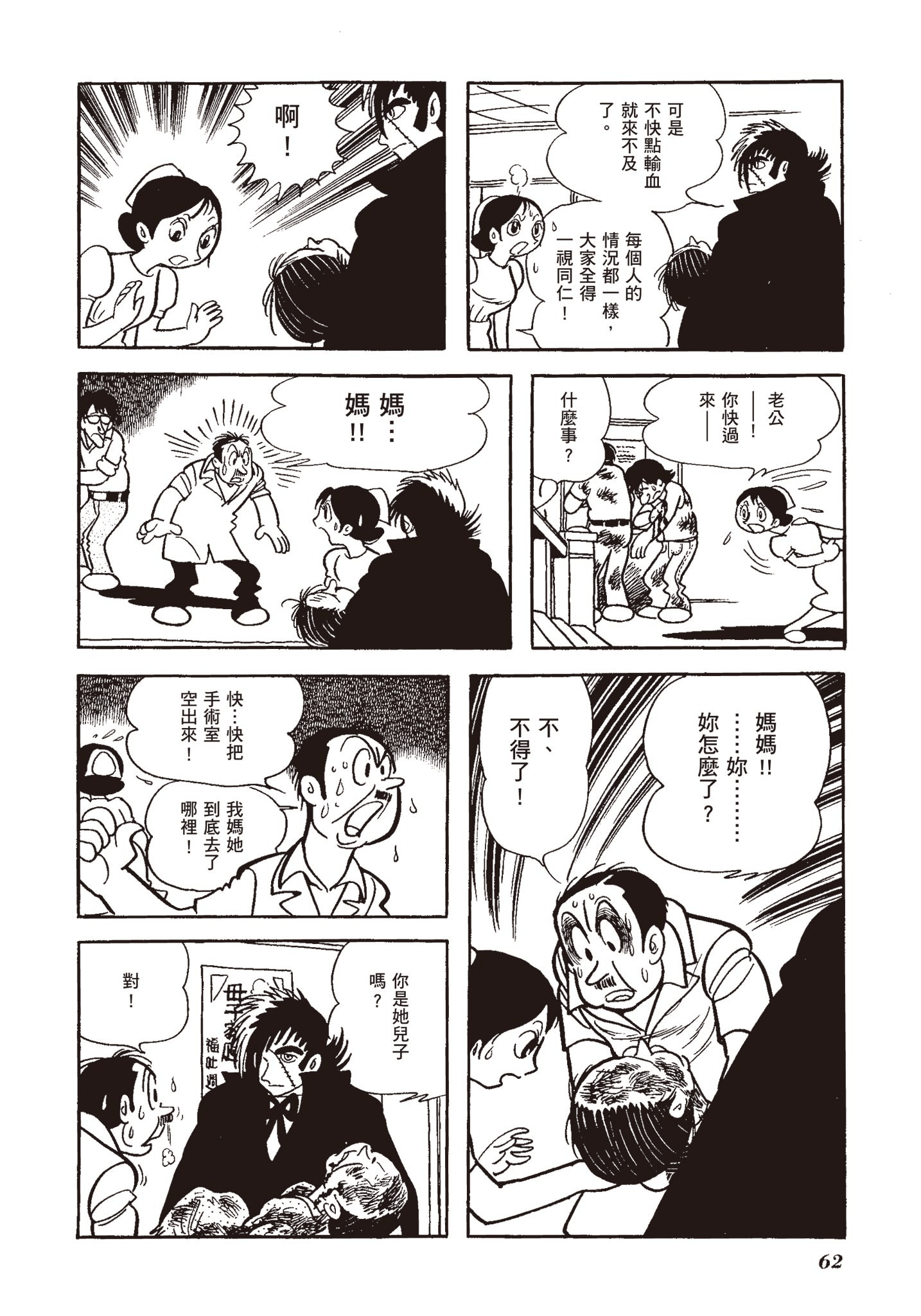 Page 62